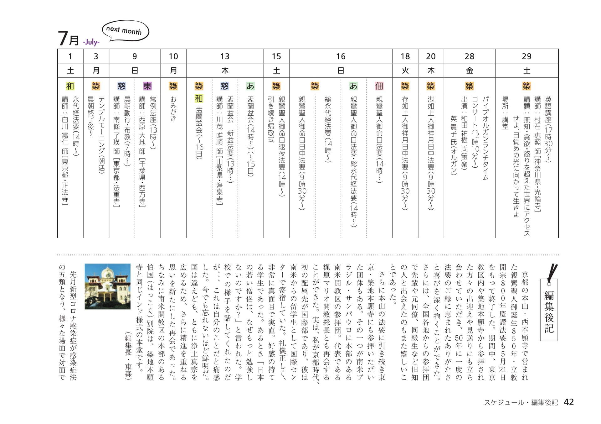 Page 42
