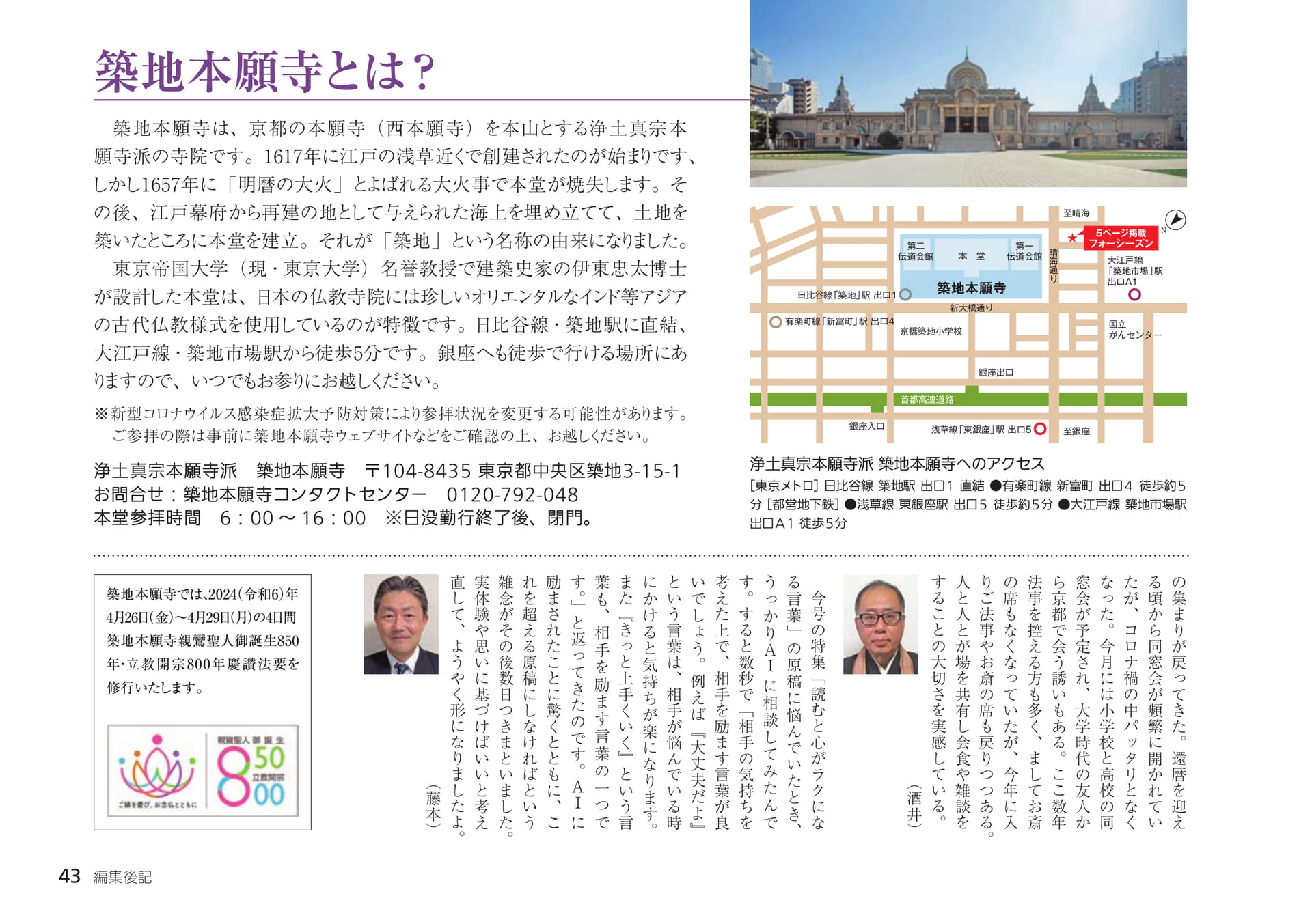 Page 43