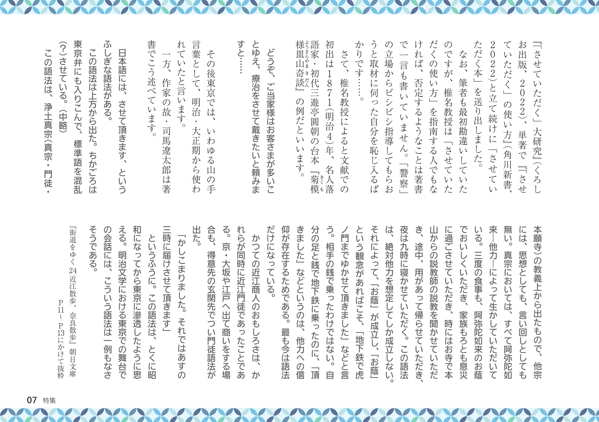 Page 07