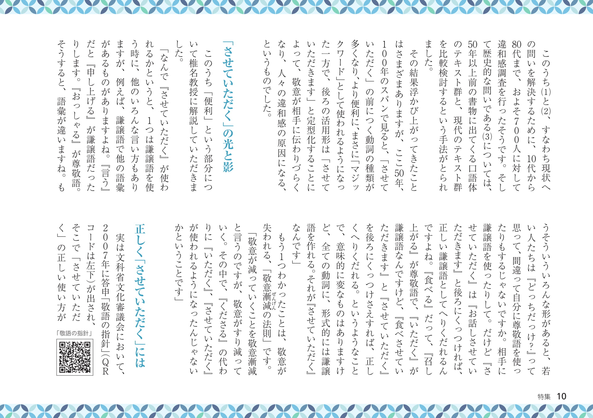 Page 10