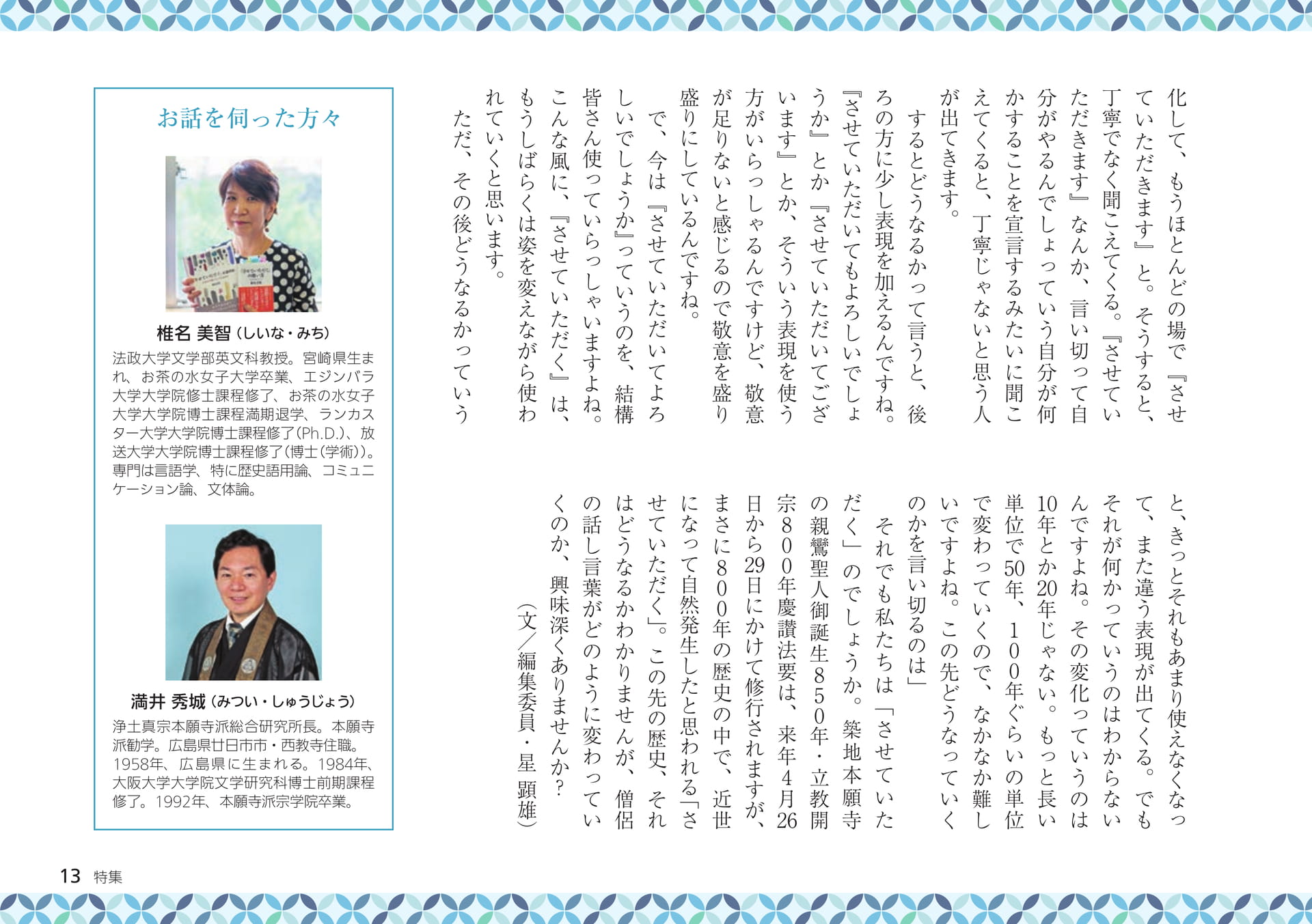 Page 13