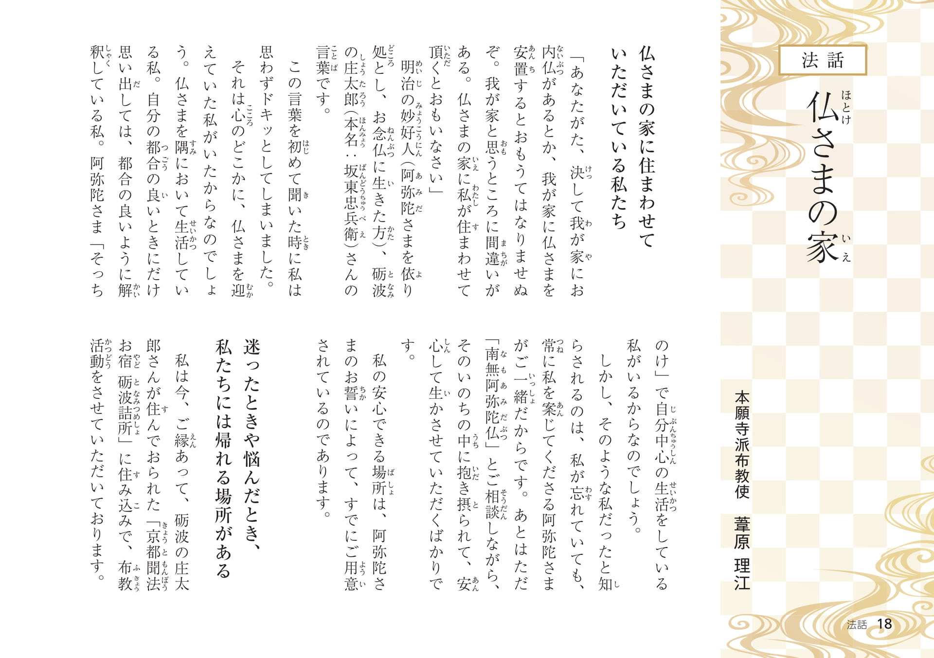 Page 18