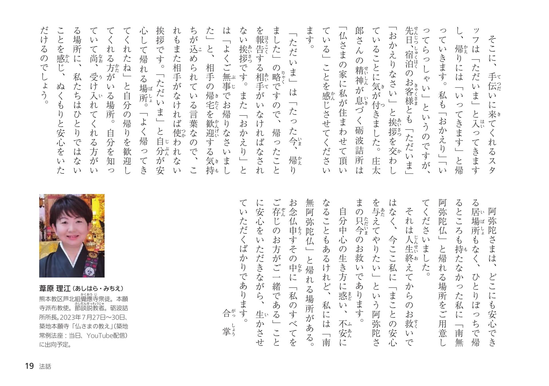 Page 19