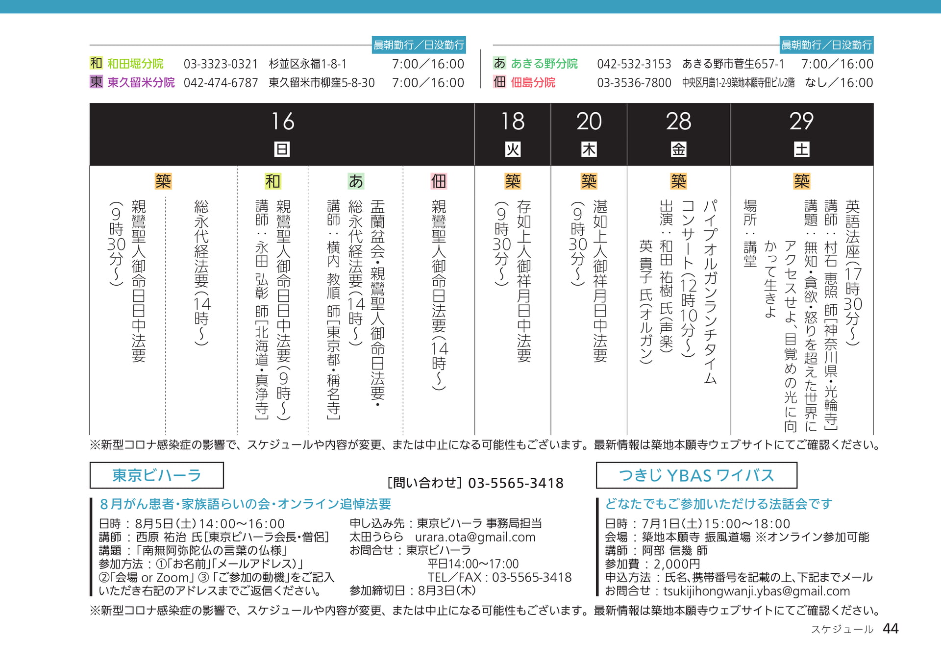 Page 44