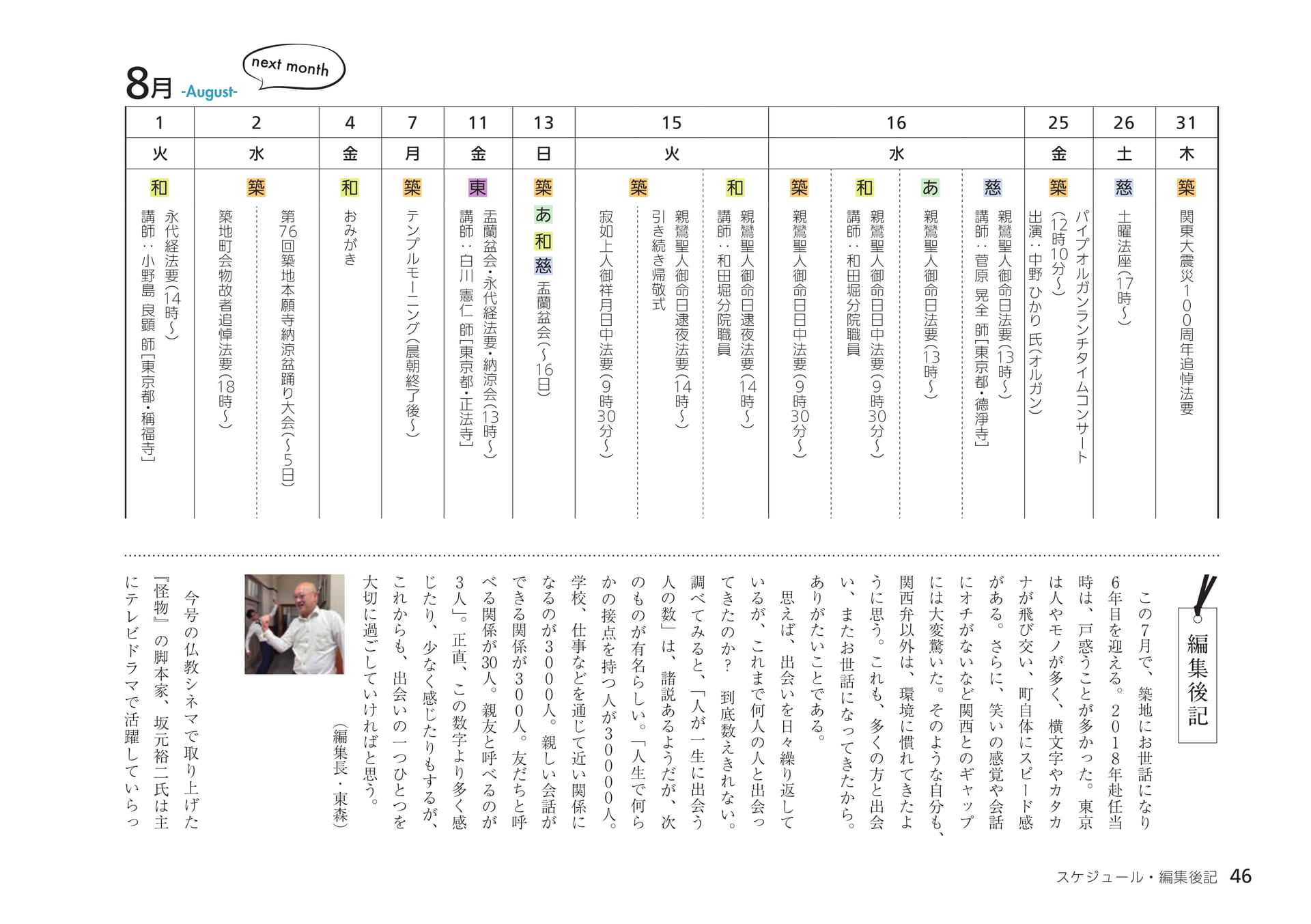 Page 46