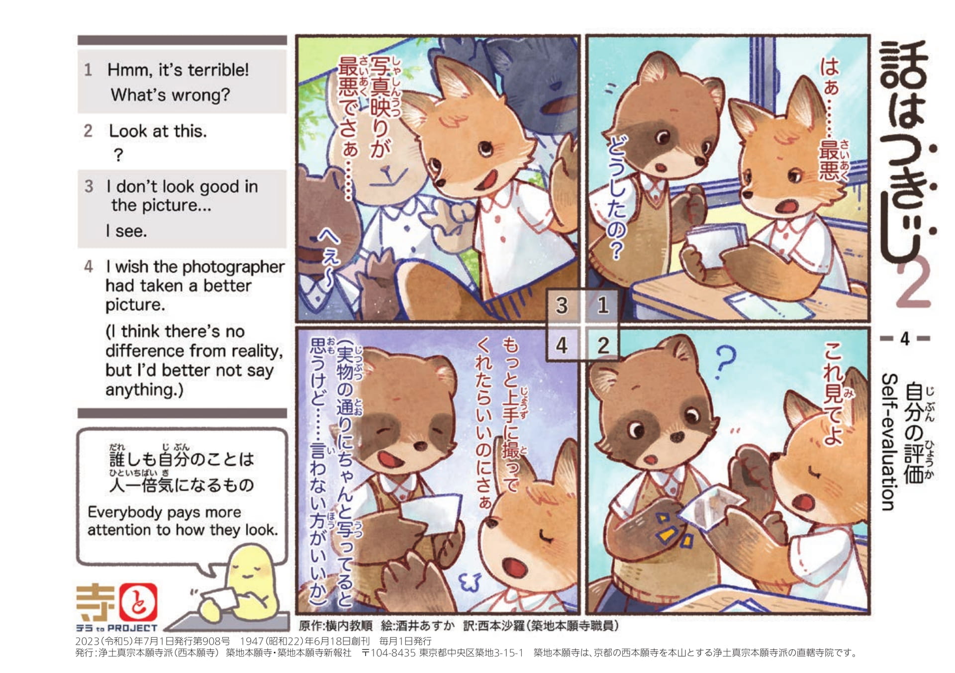 Page 48