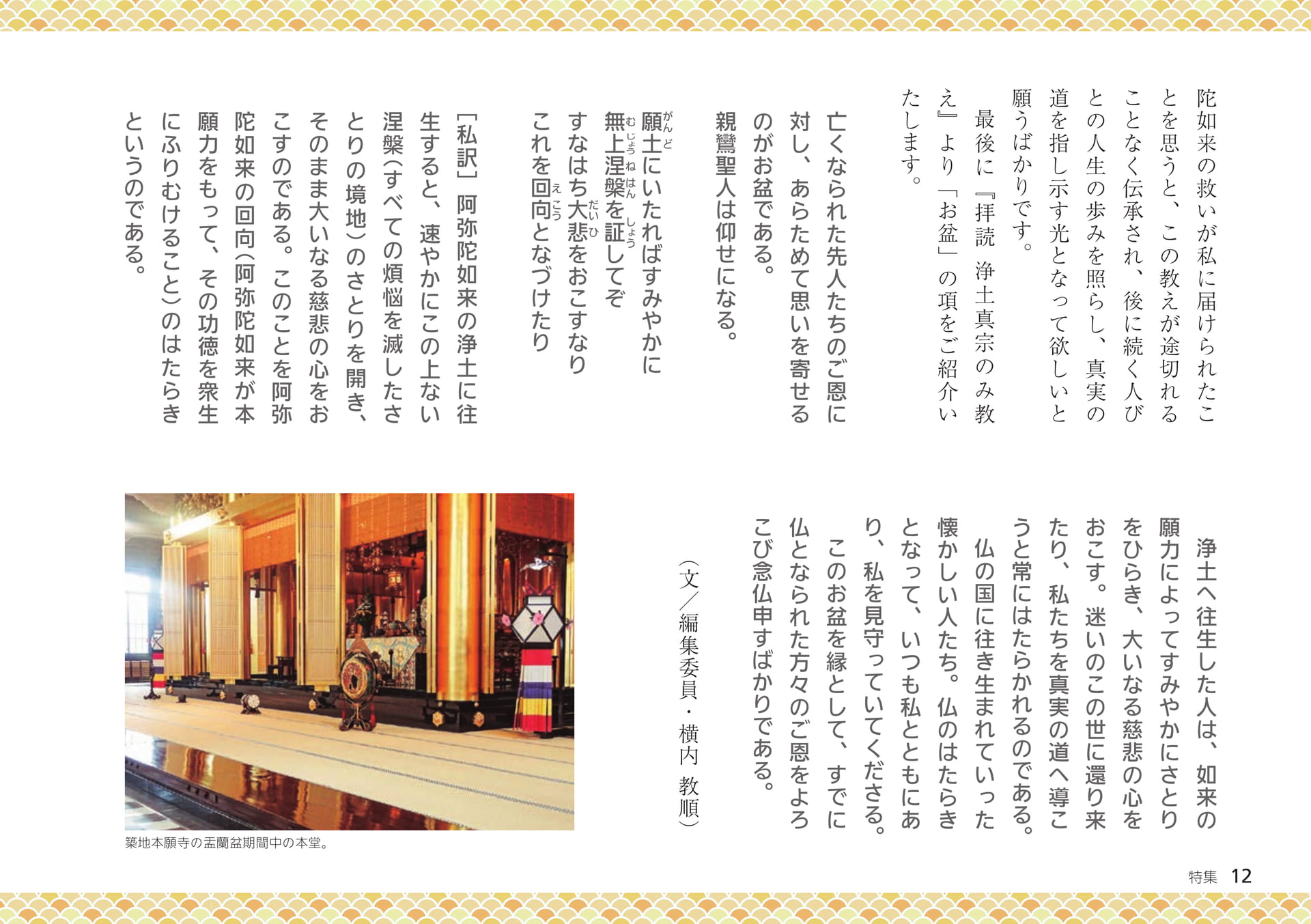 Page 12