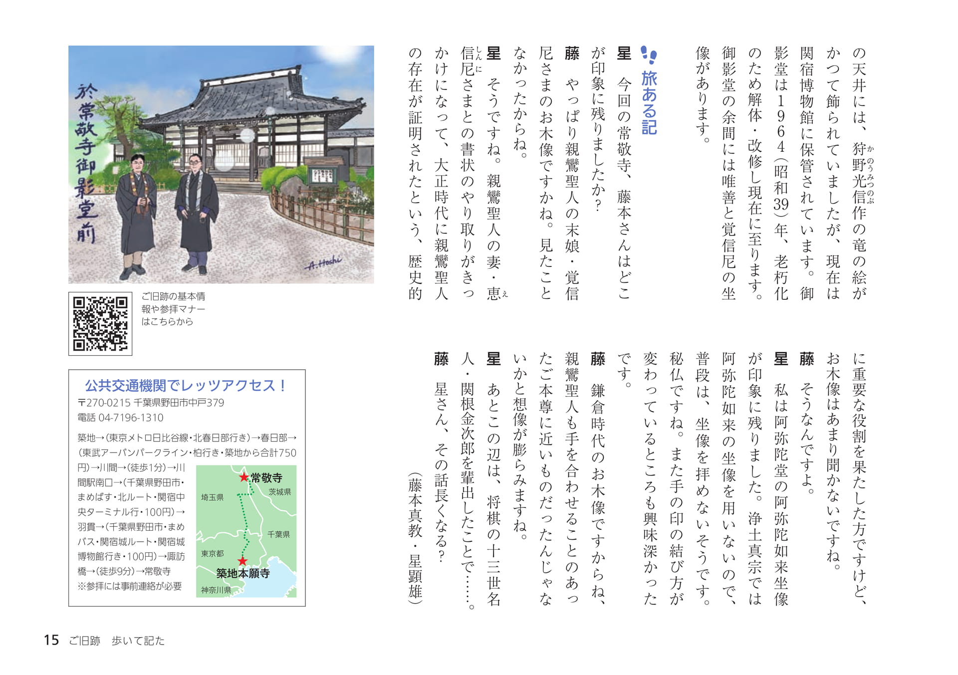 Page 15