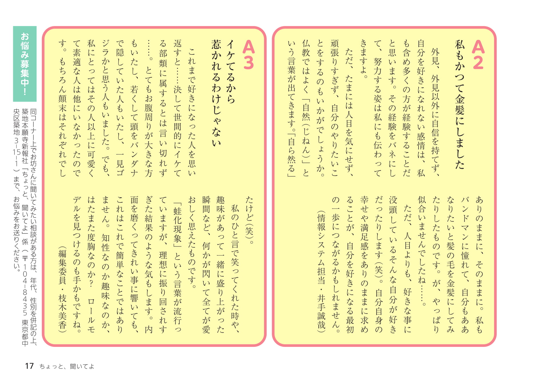 Page 17