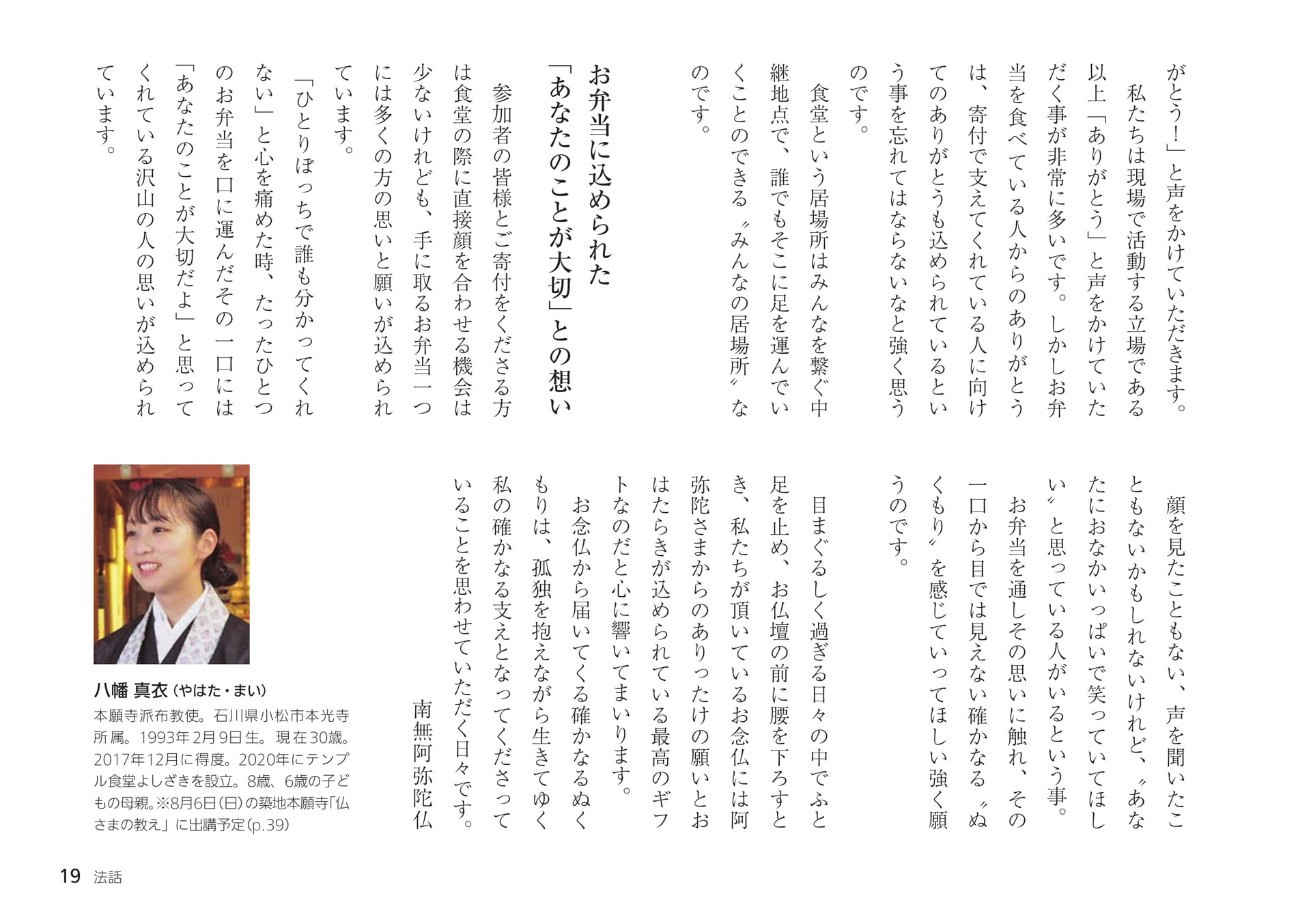 Page 19