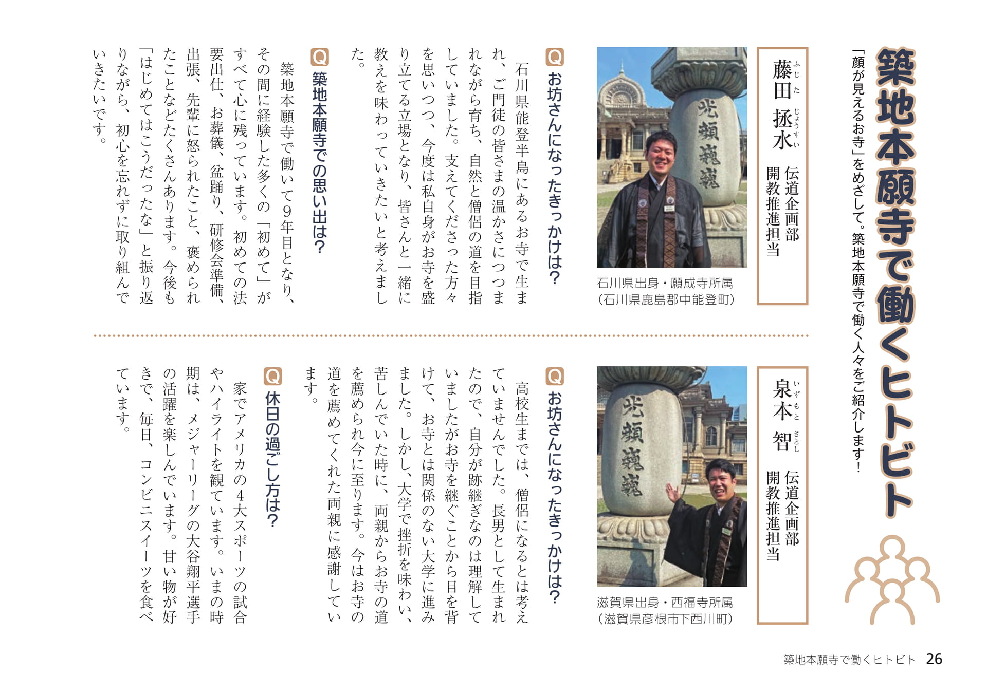 Page 26