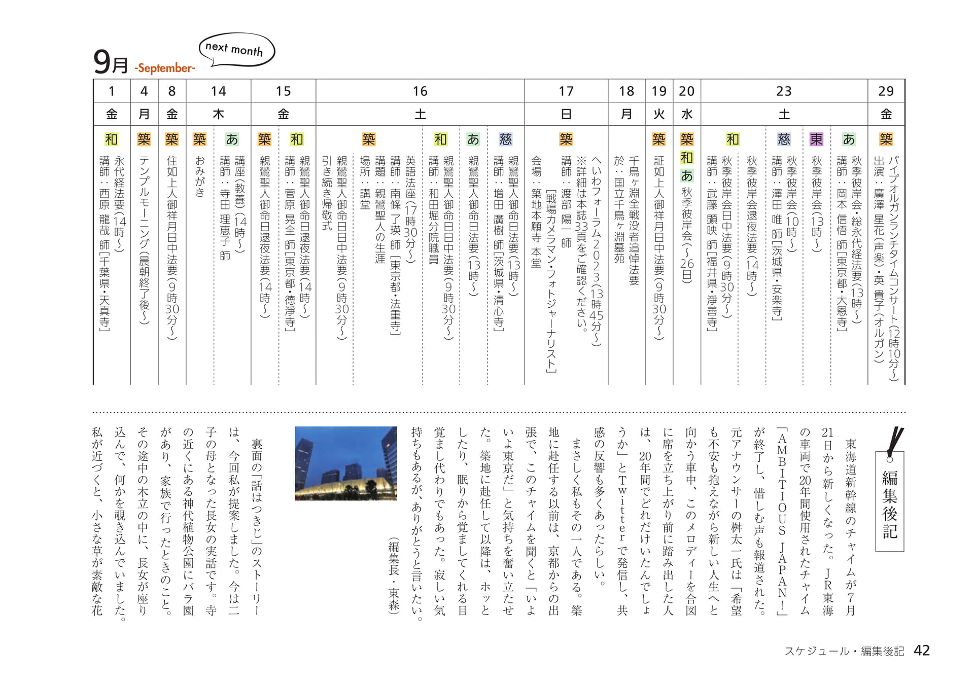 Page 42