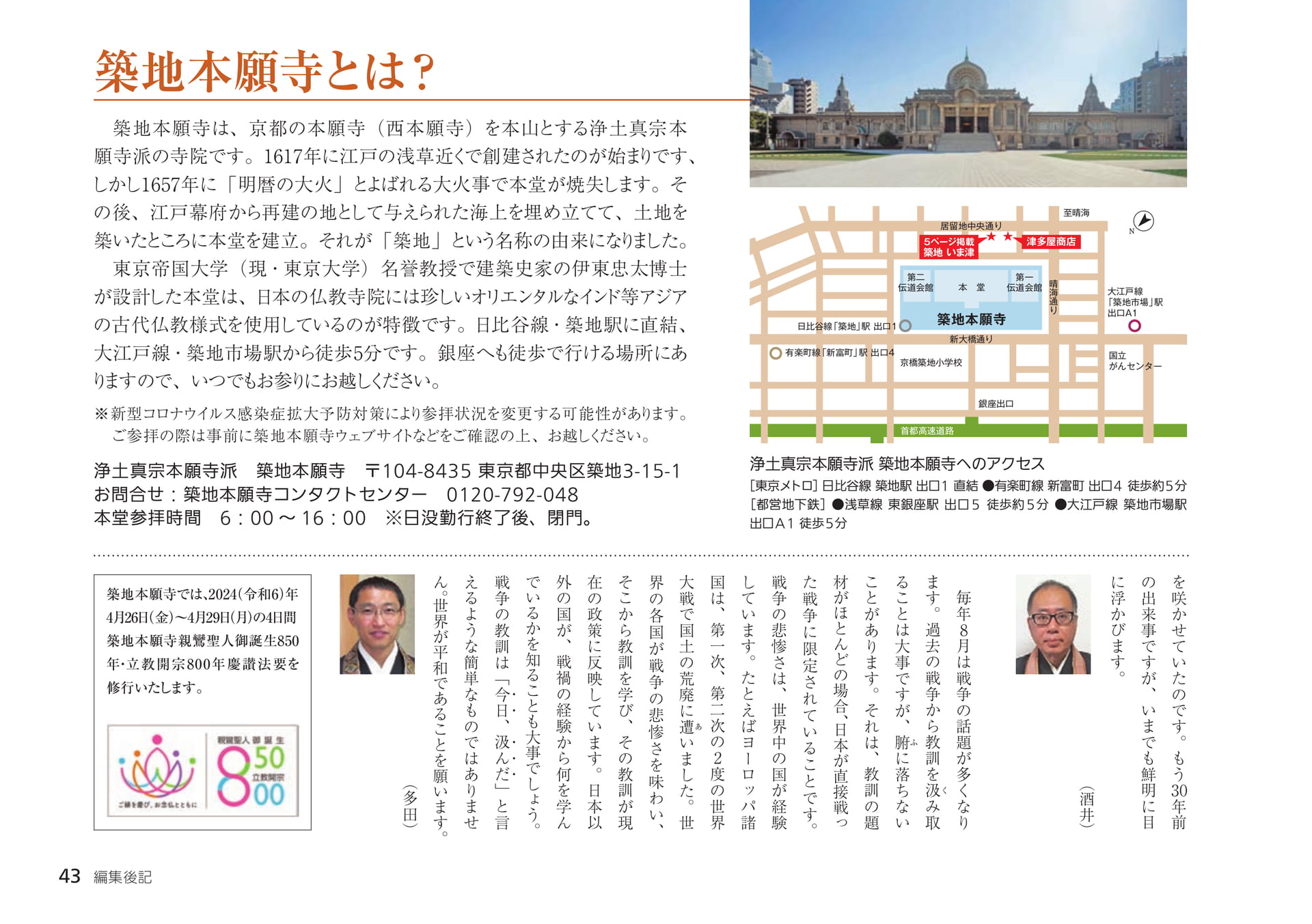 Page 43