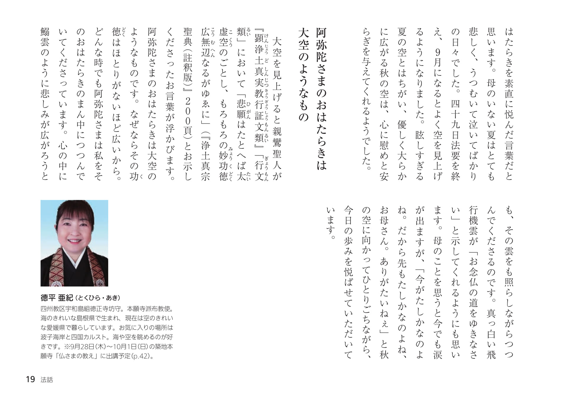 Page 19