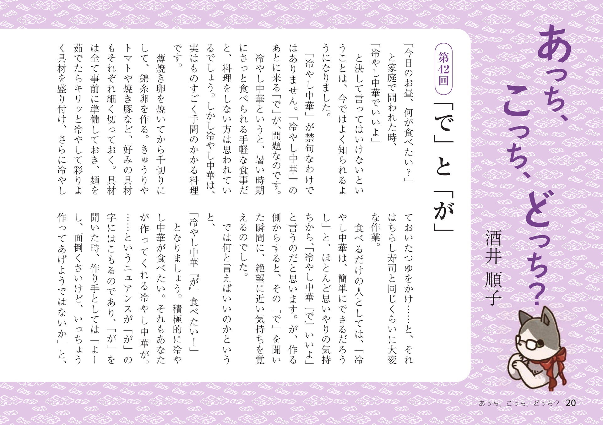 Page 20