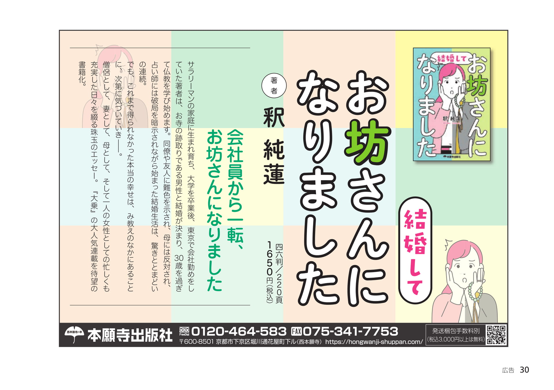 Page 30