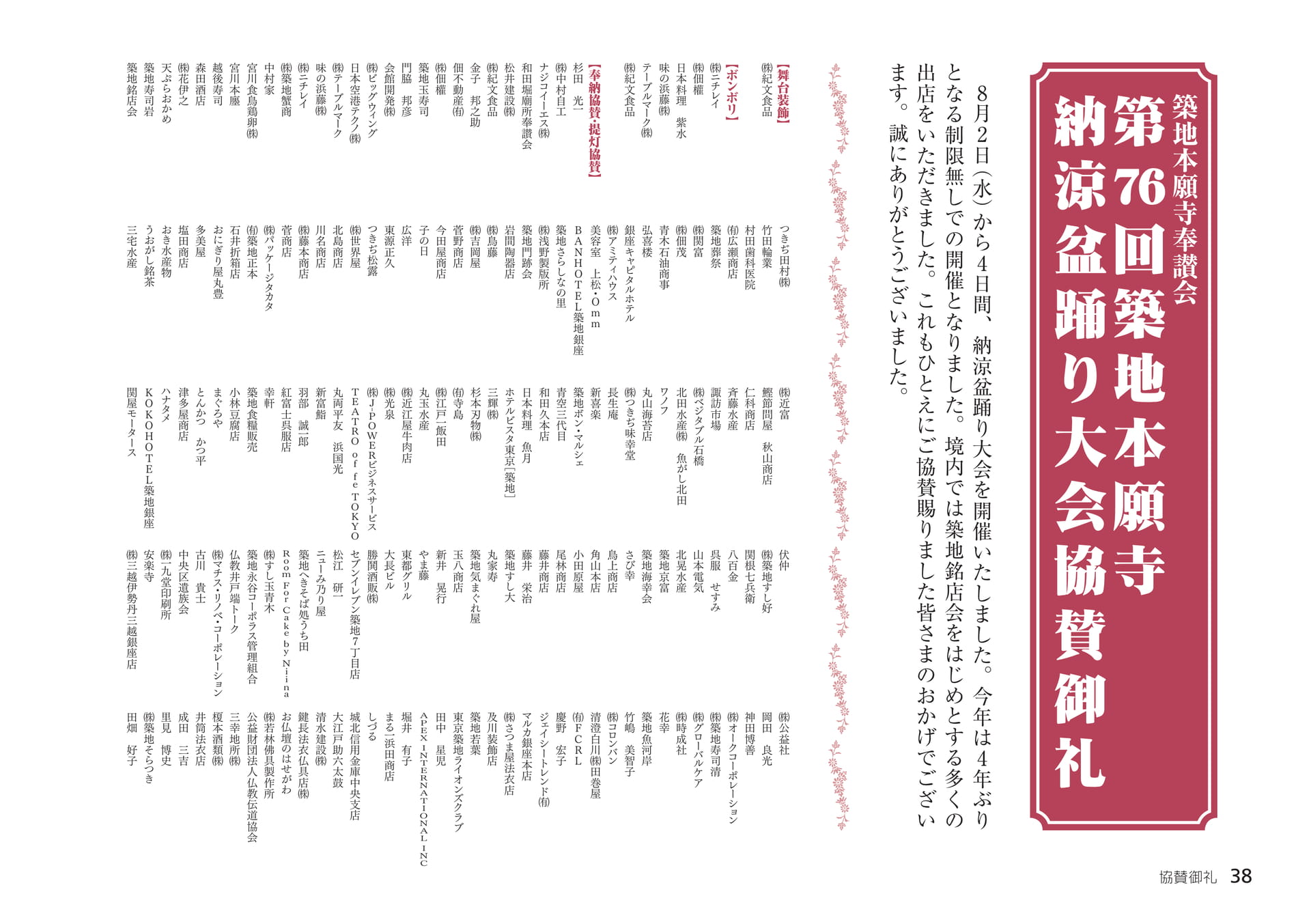 Page 38