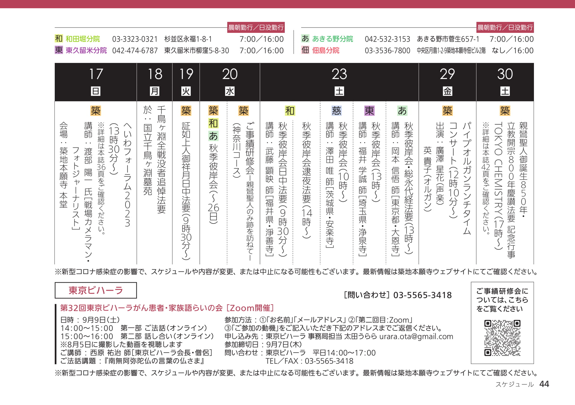 Page 44