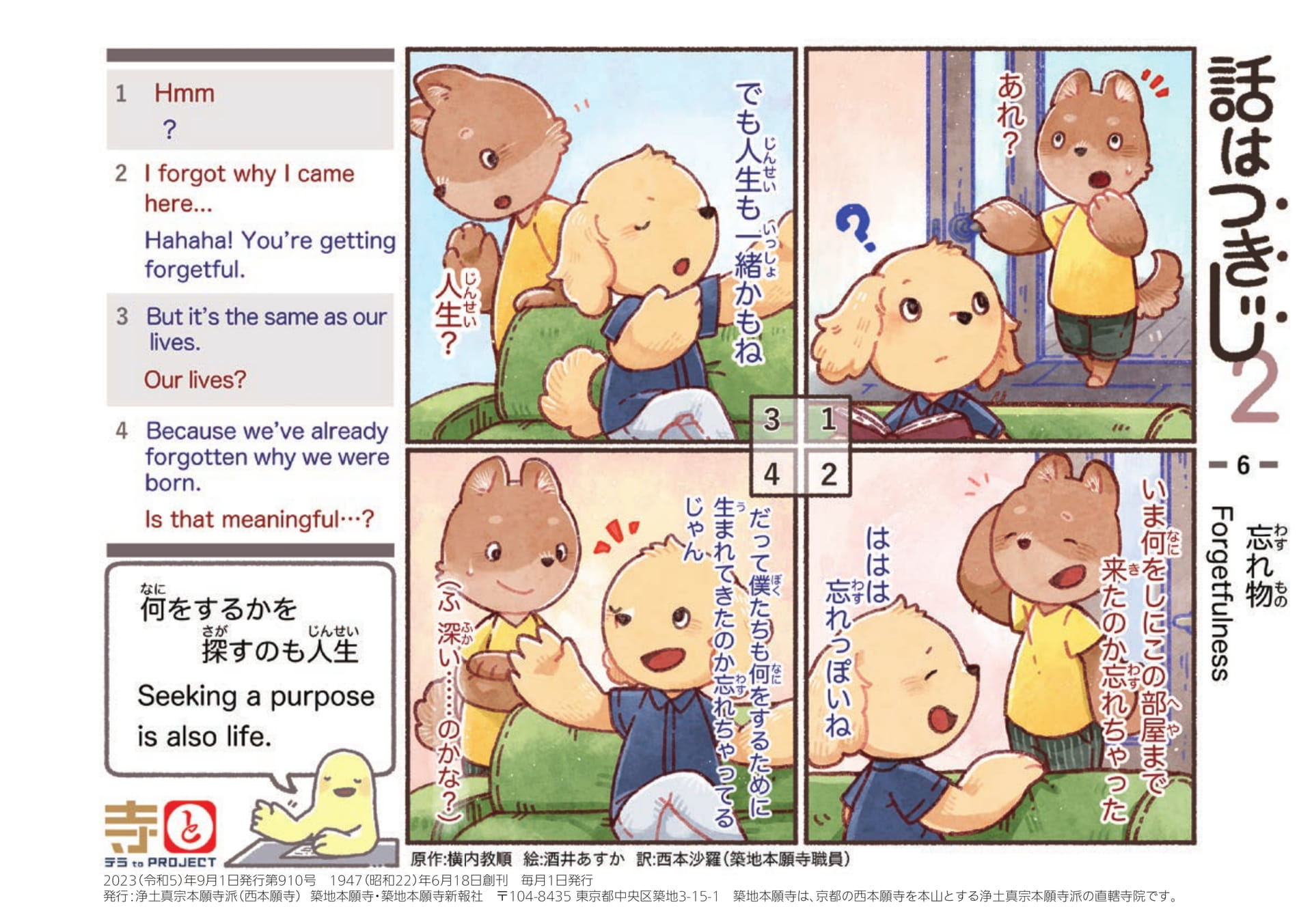Page 48