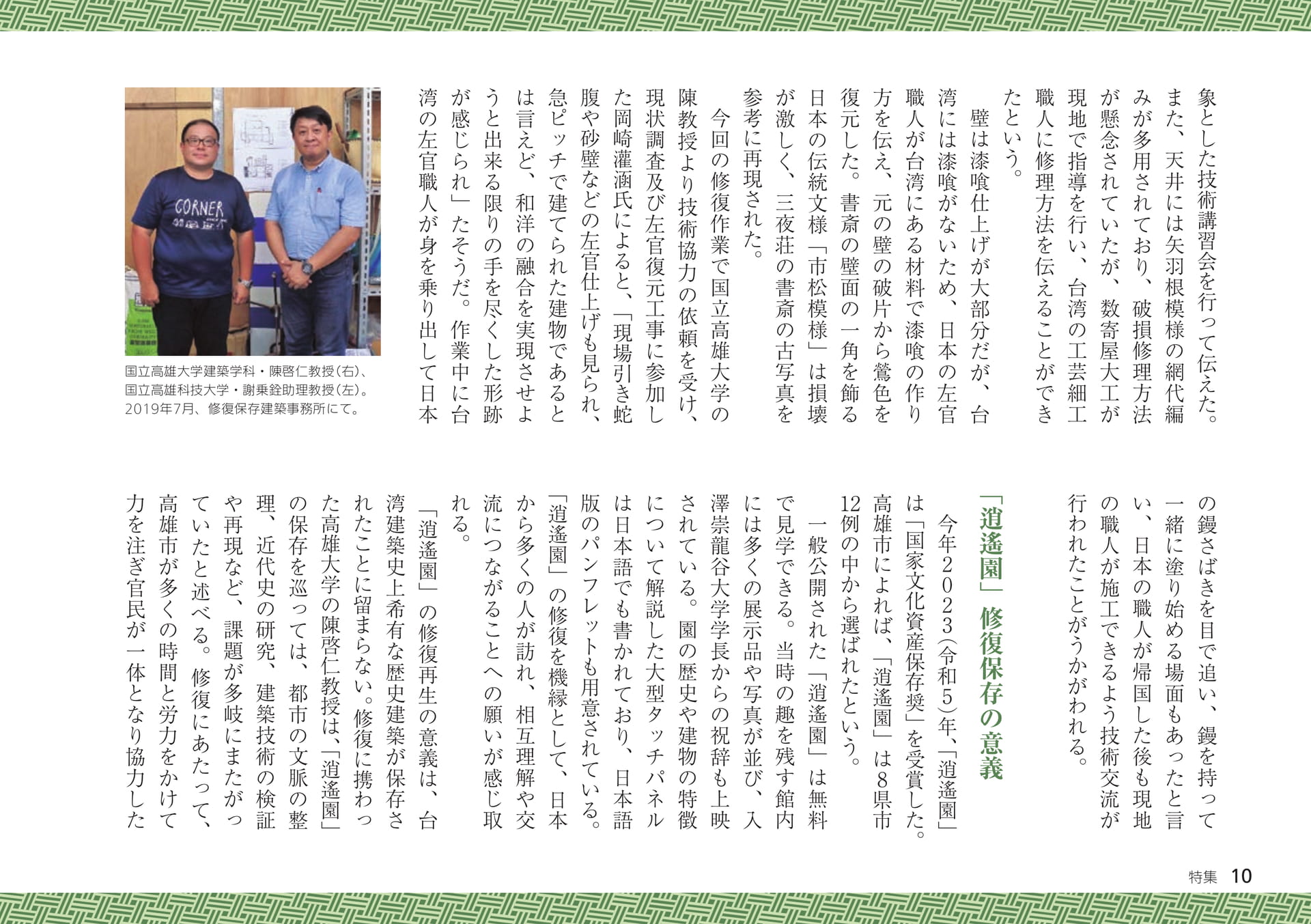 Page 10