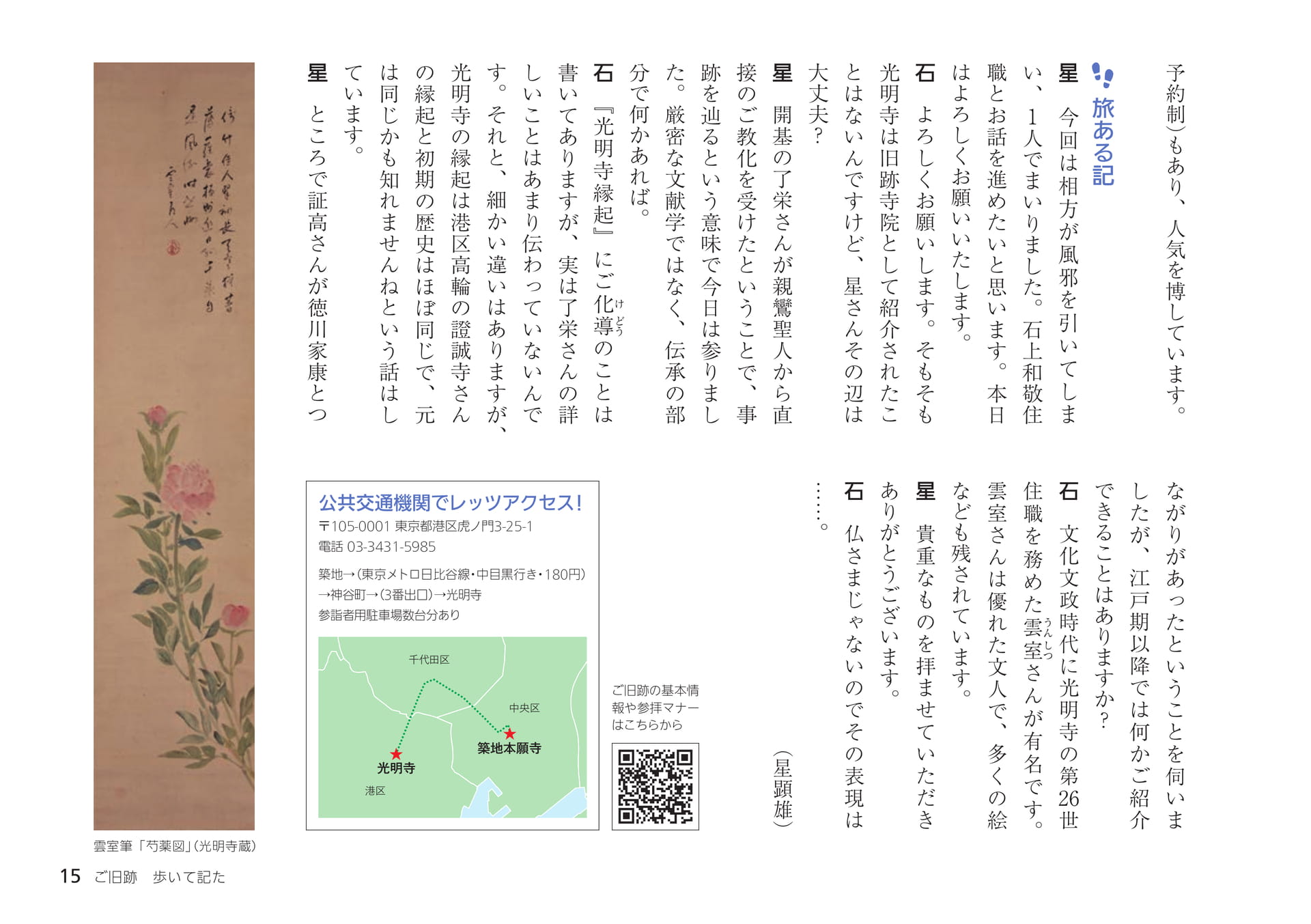 Page 15