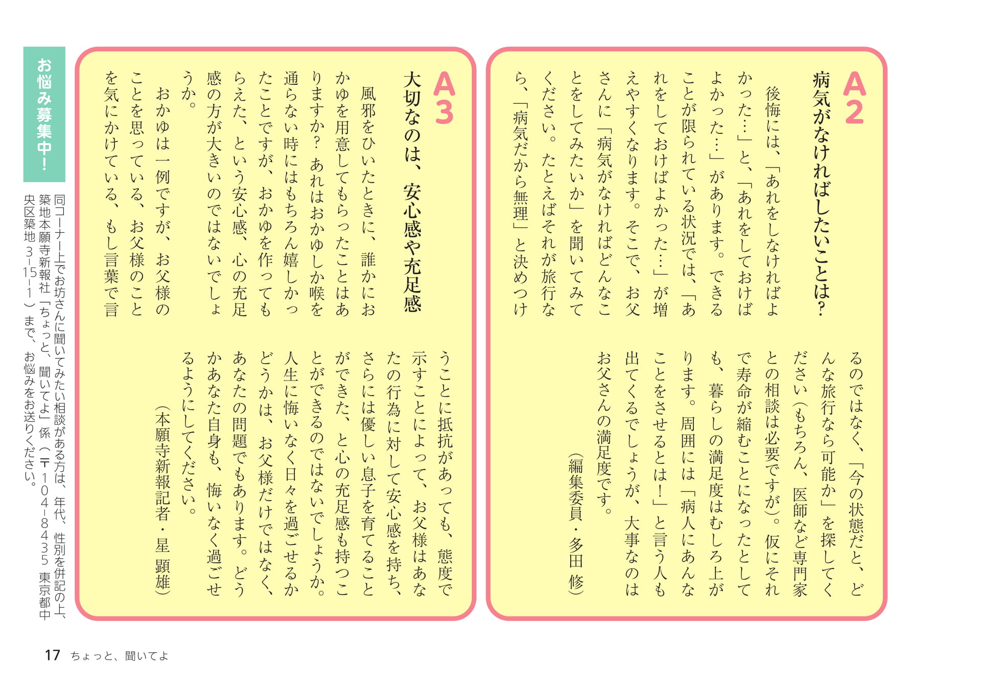 Page 17
