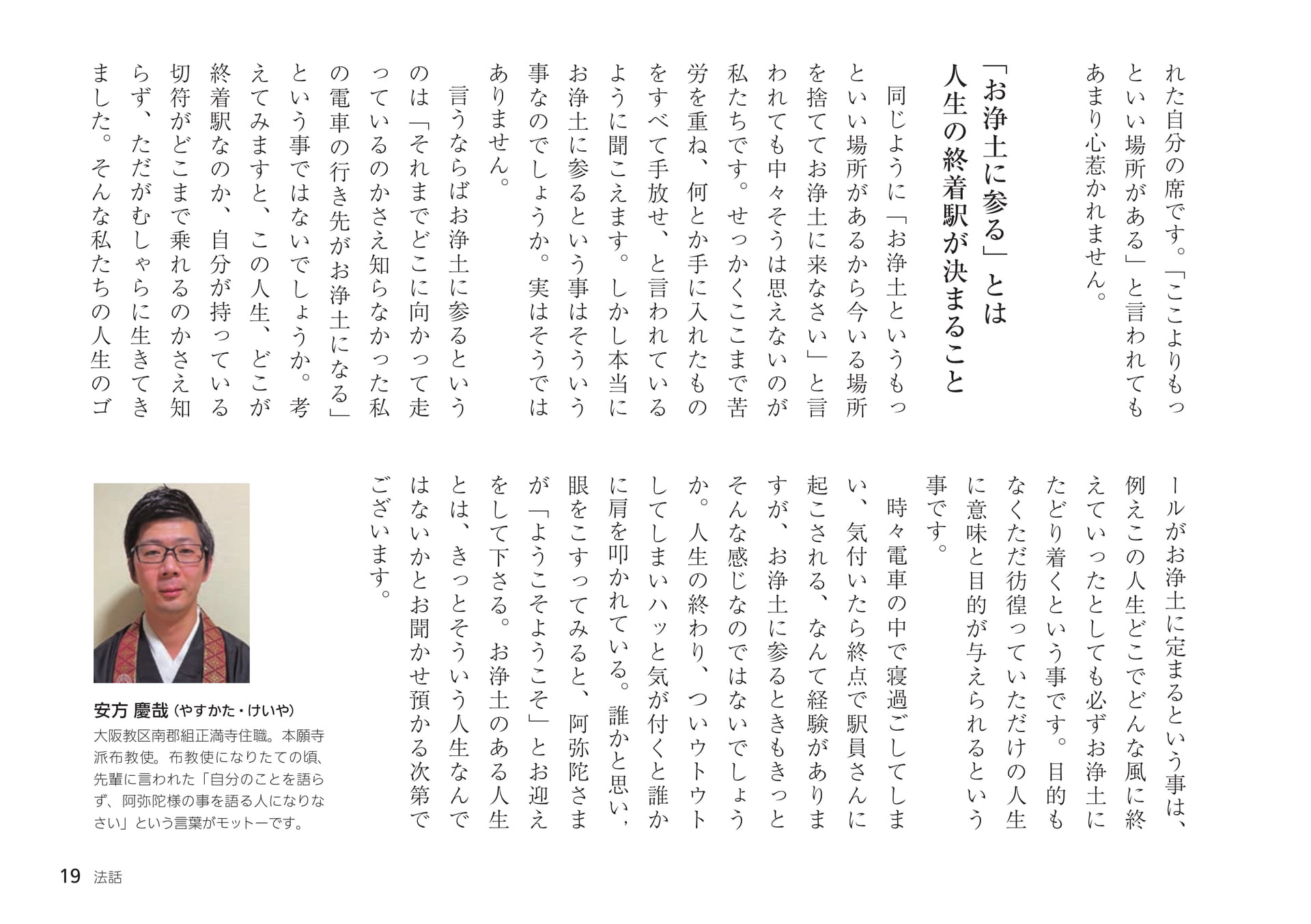 Page 19