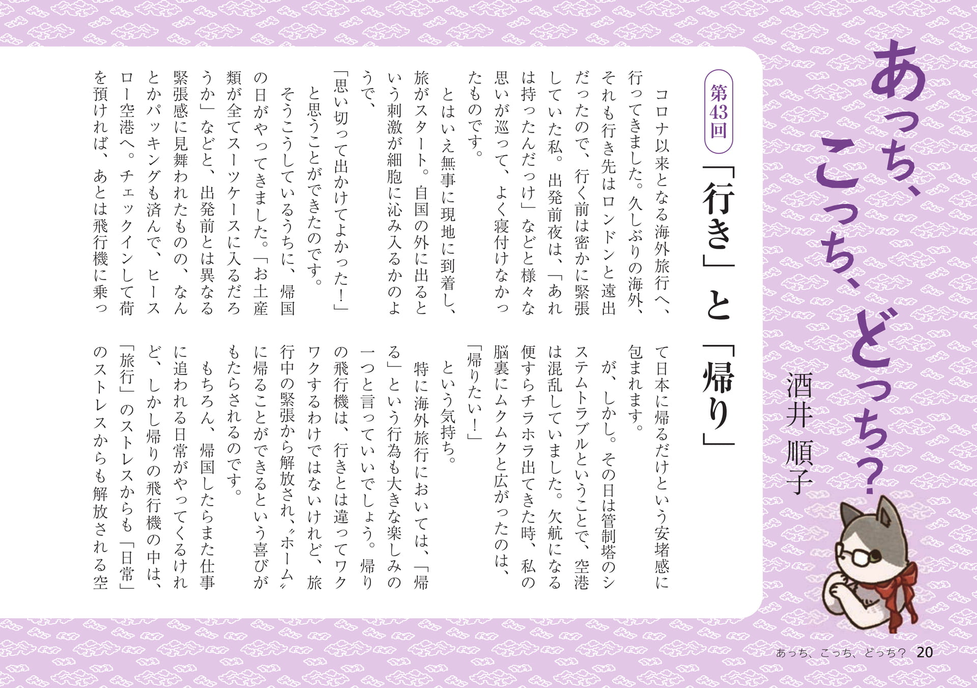 Page 20