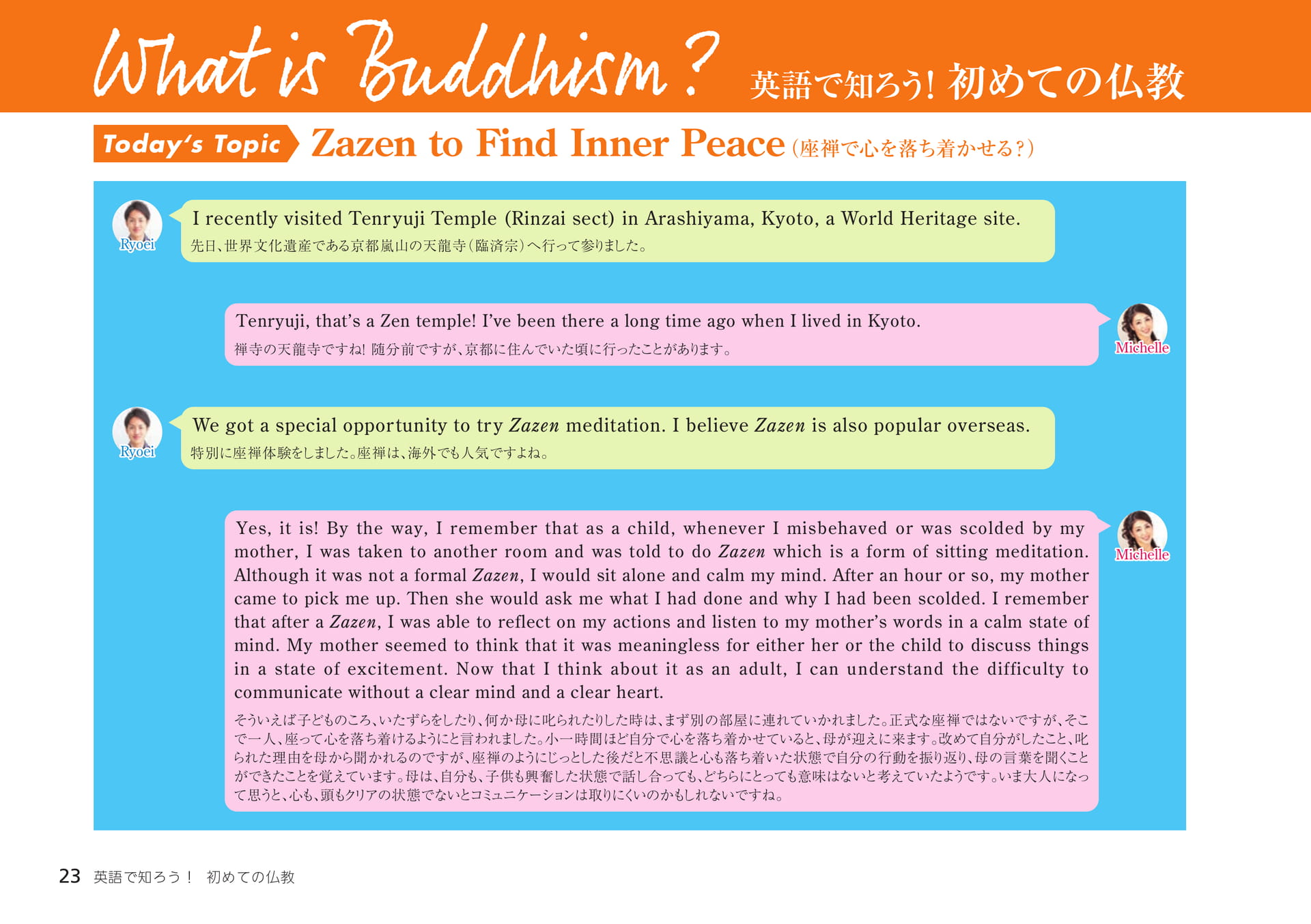 Page 23