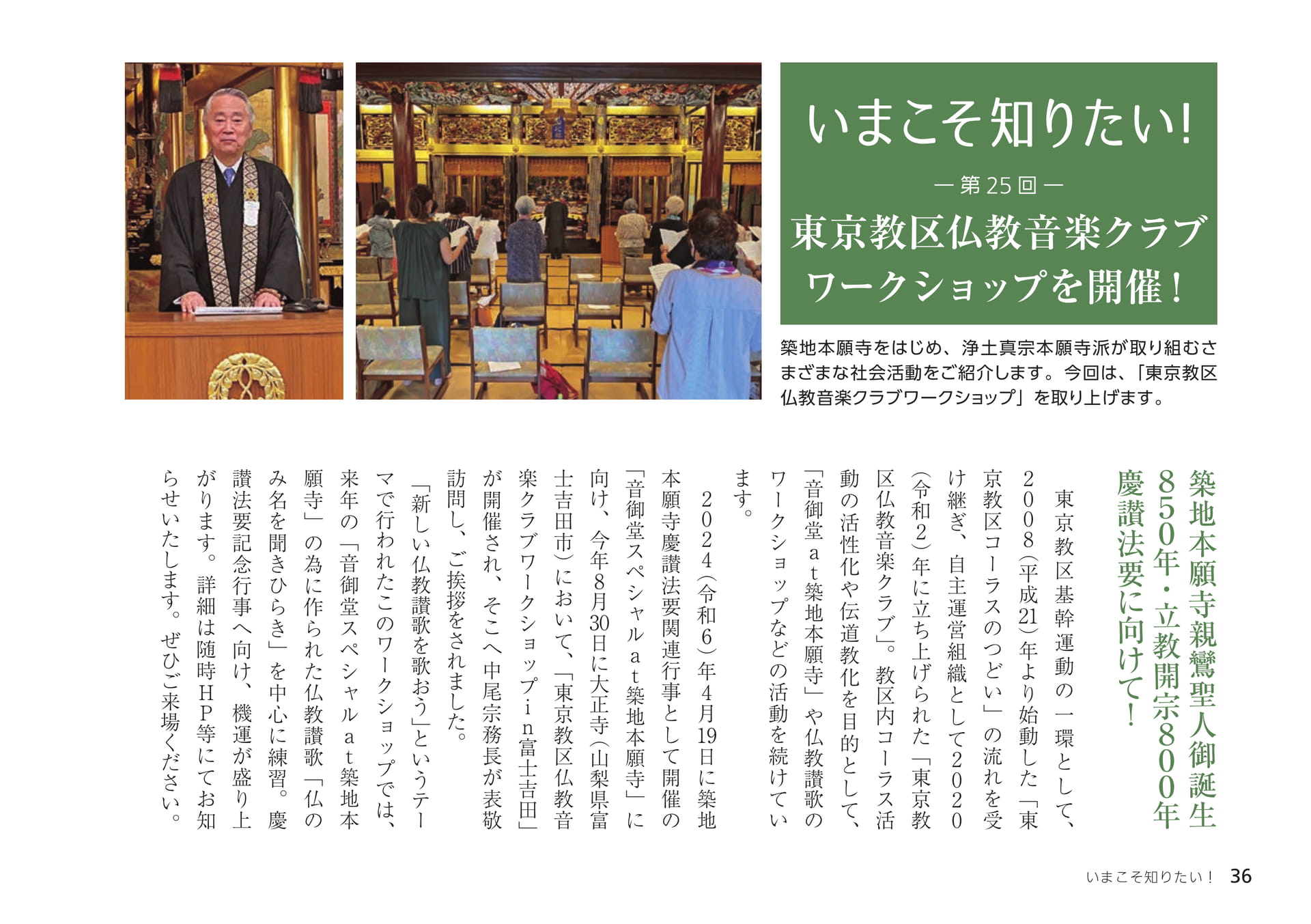 Page 36