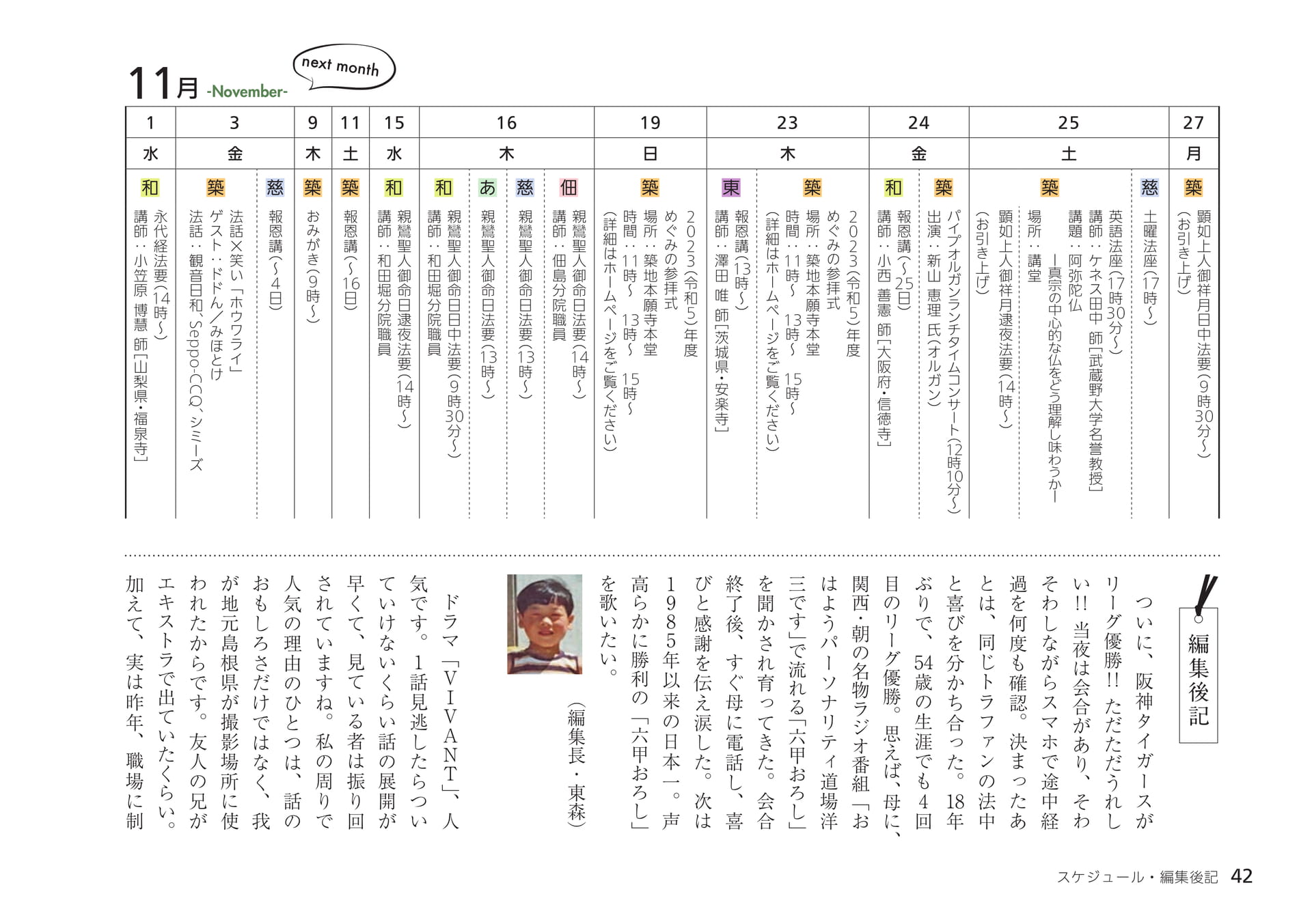 Page 42