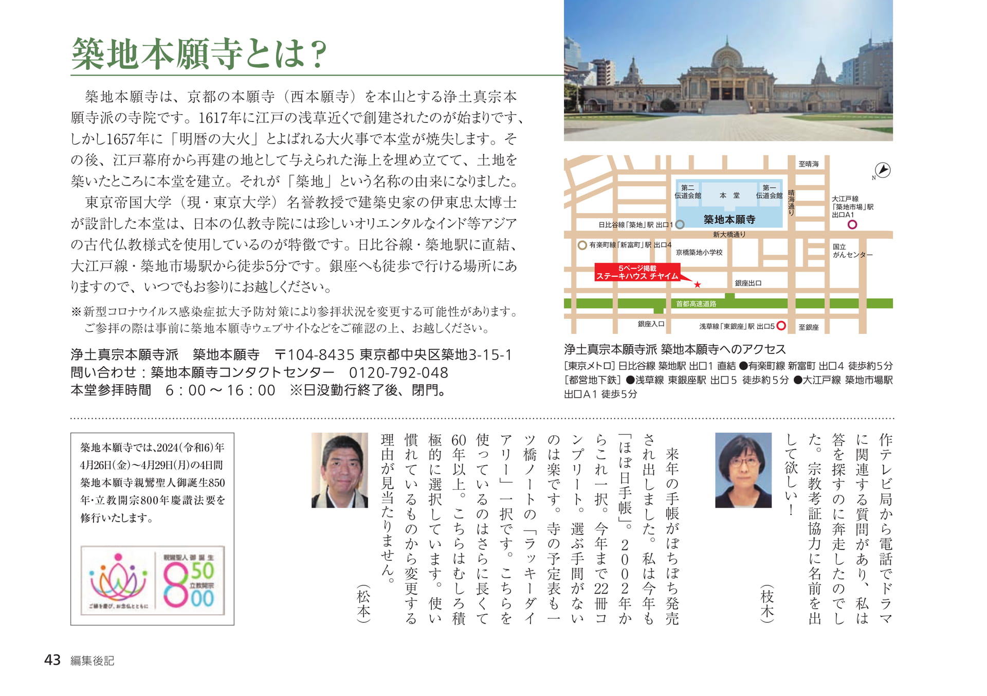 Page 43