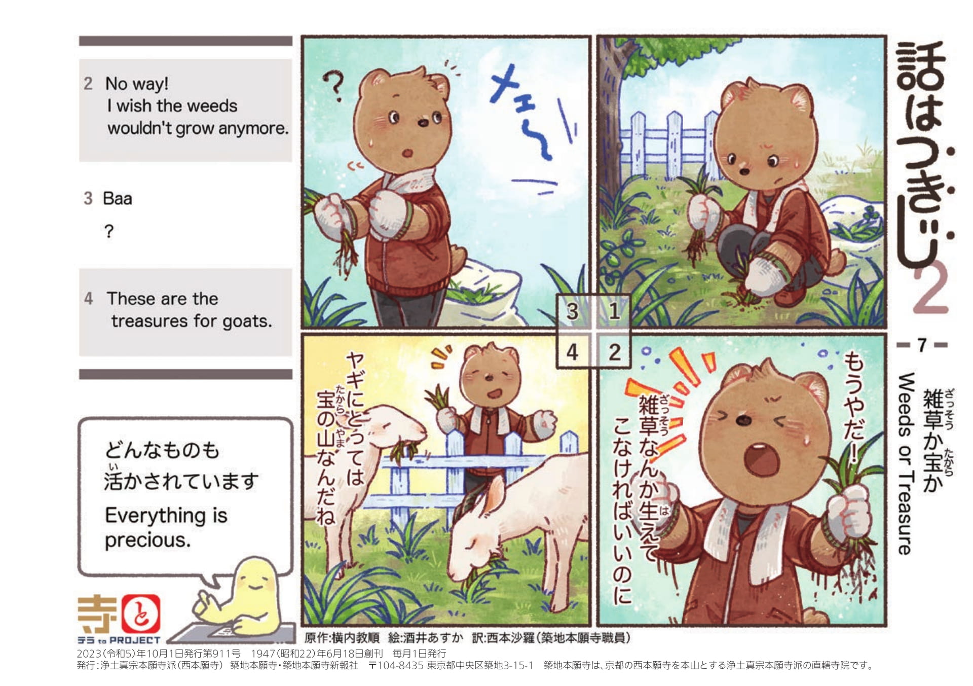 Page 44