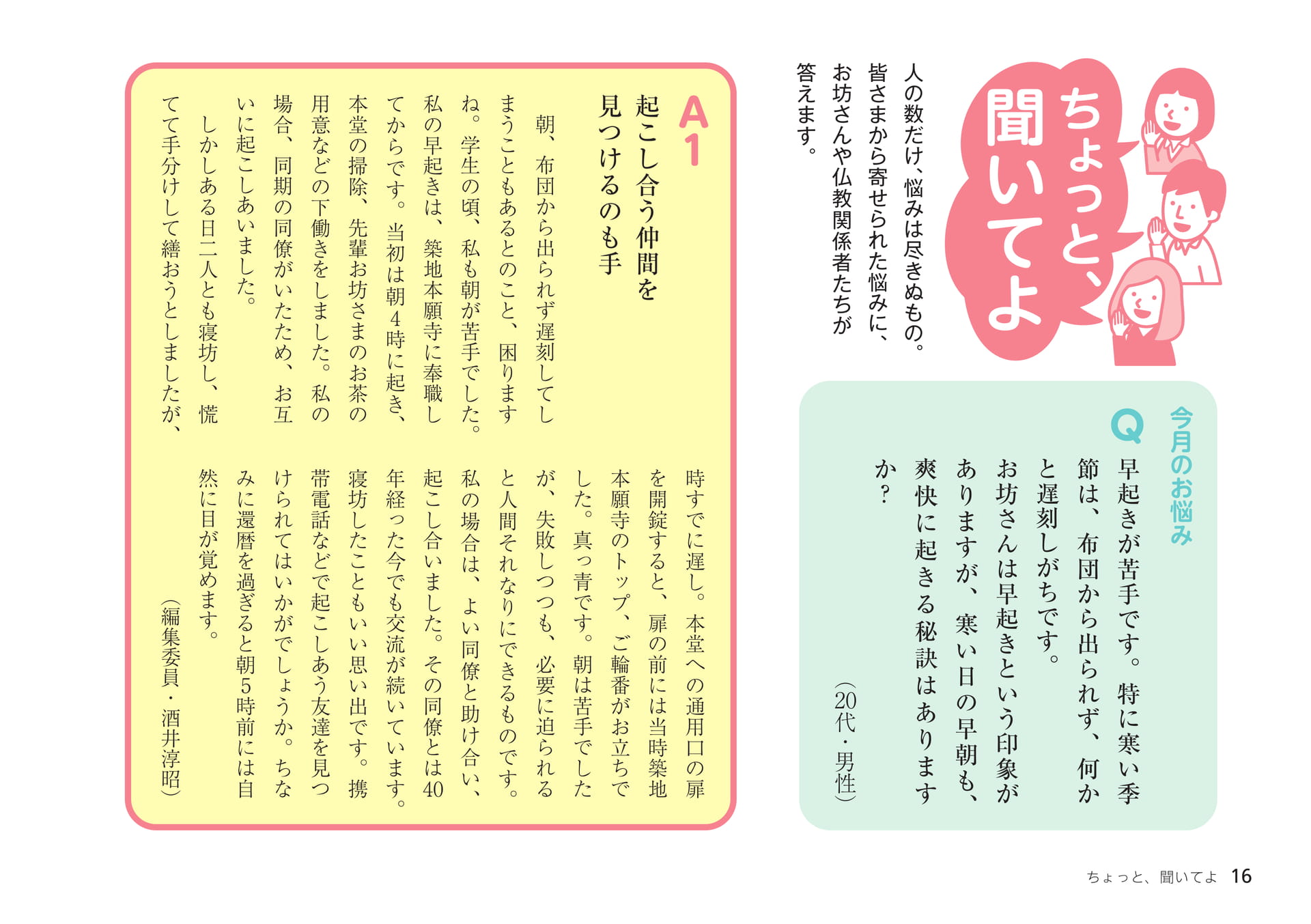 Page 16
