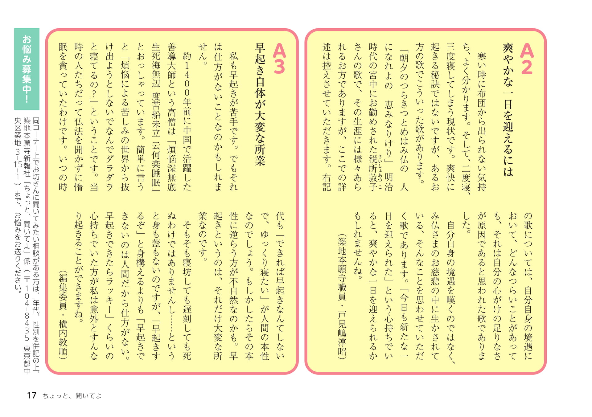 Page 17