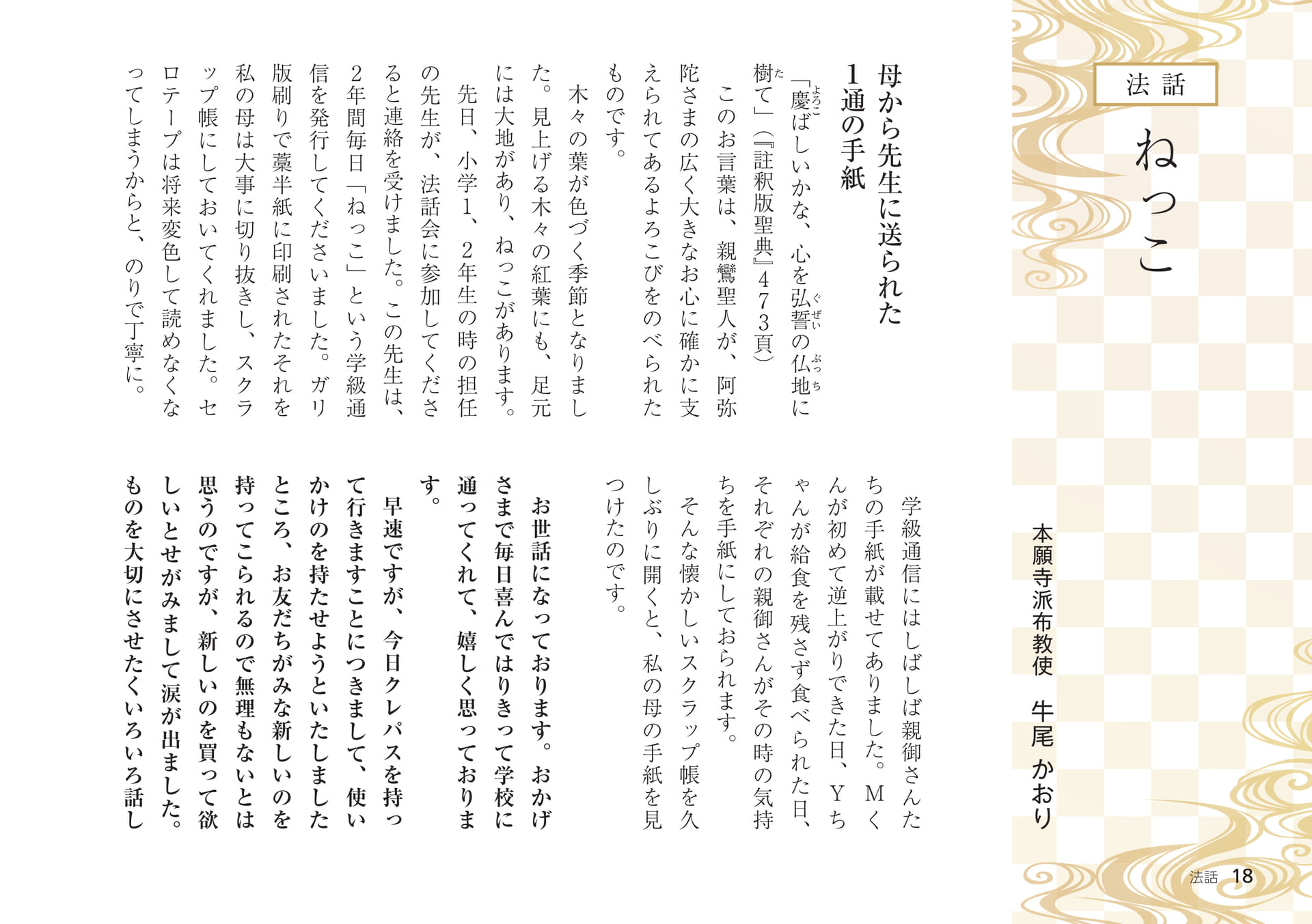 Page 18