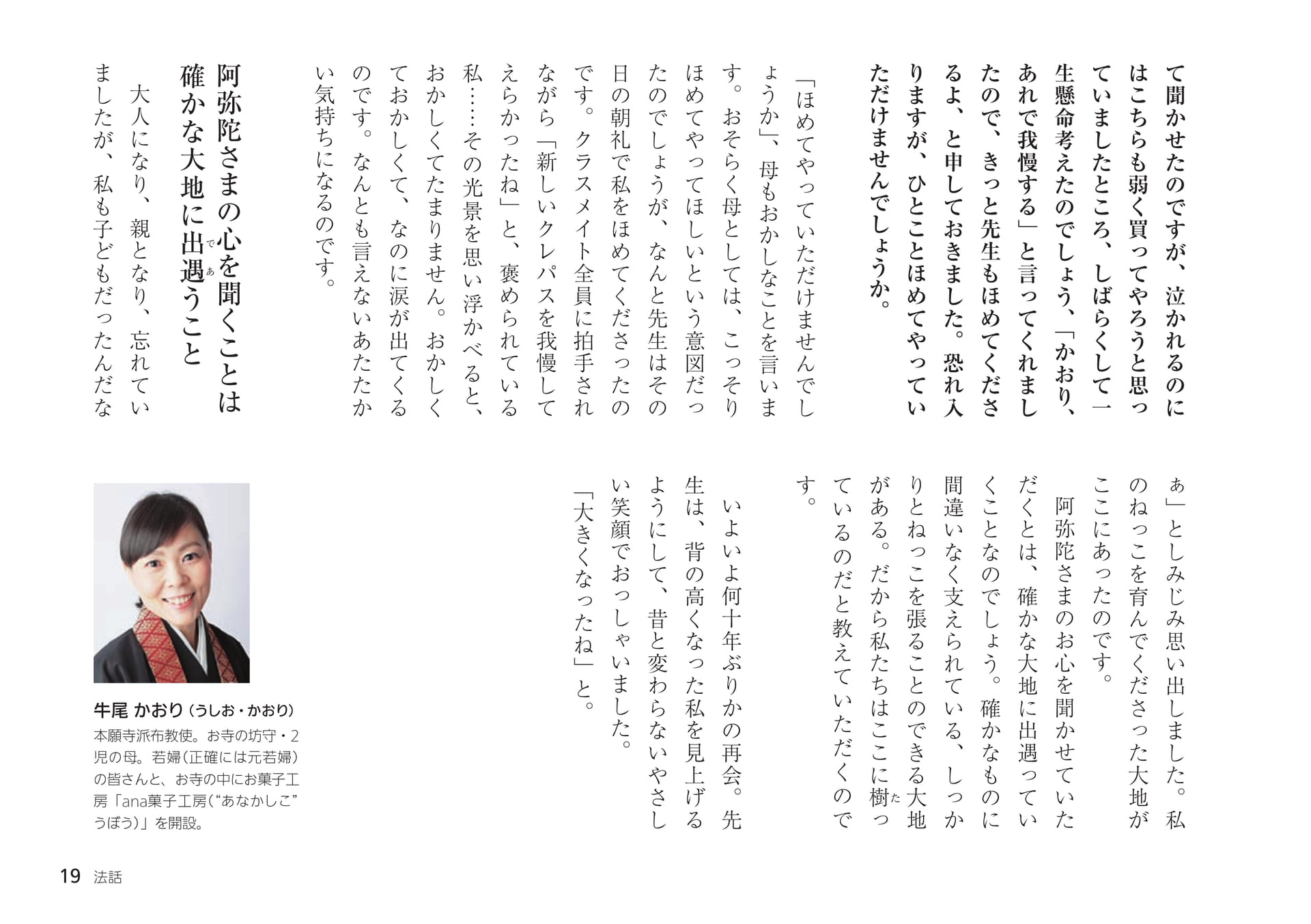Page 19