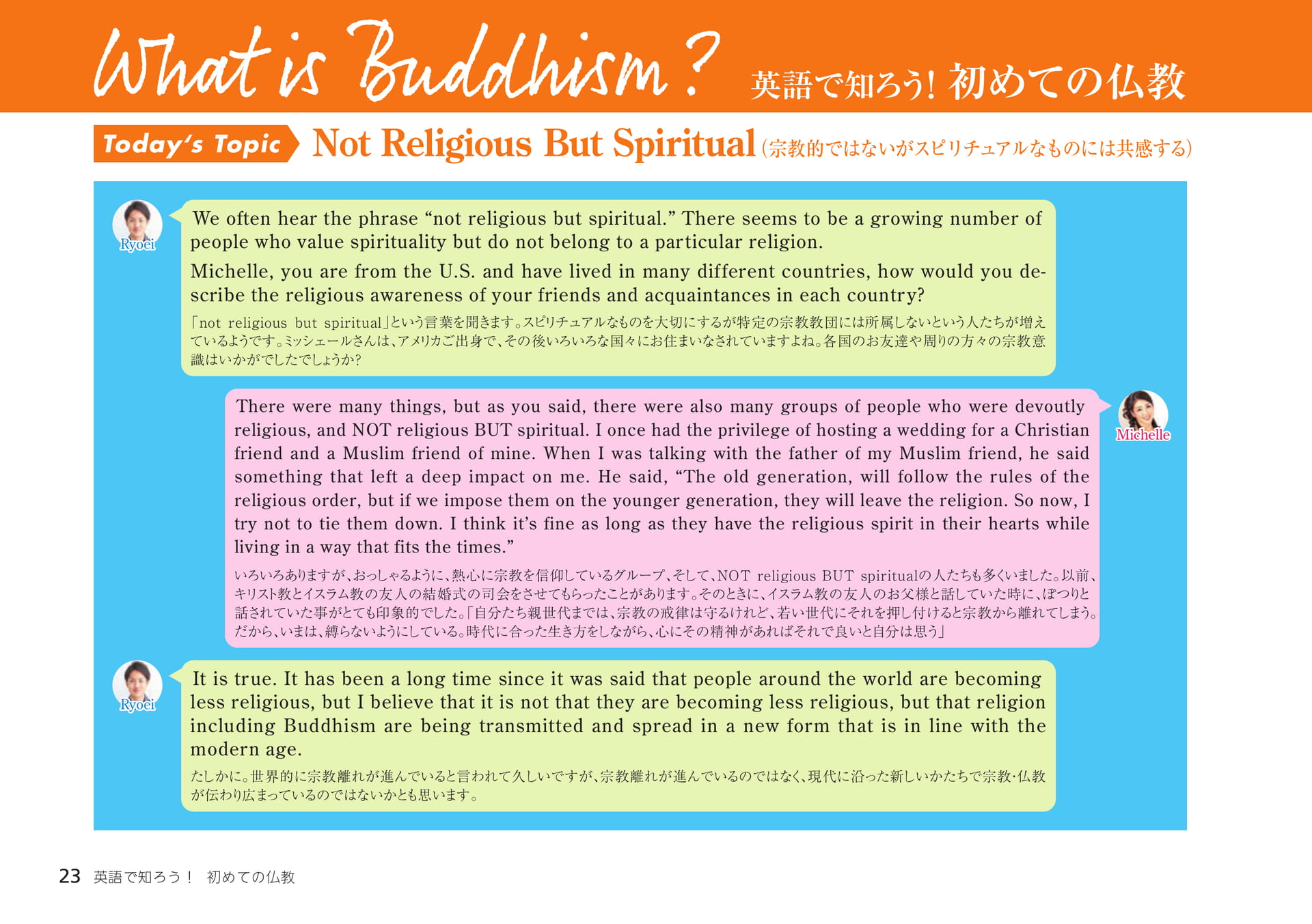 Page 23