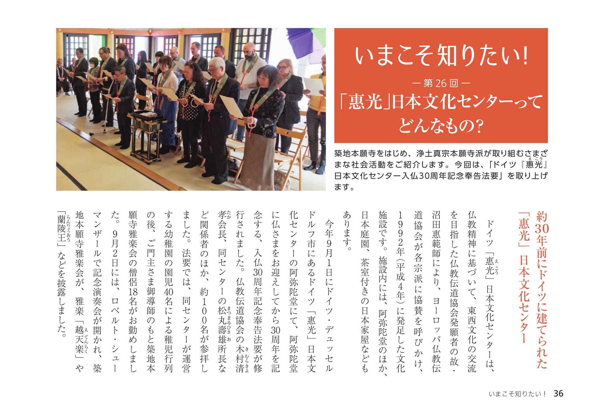 Page 36