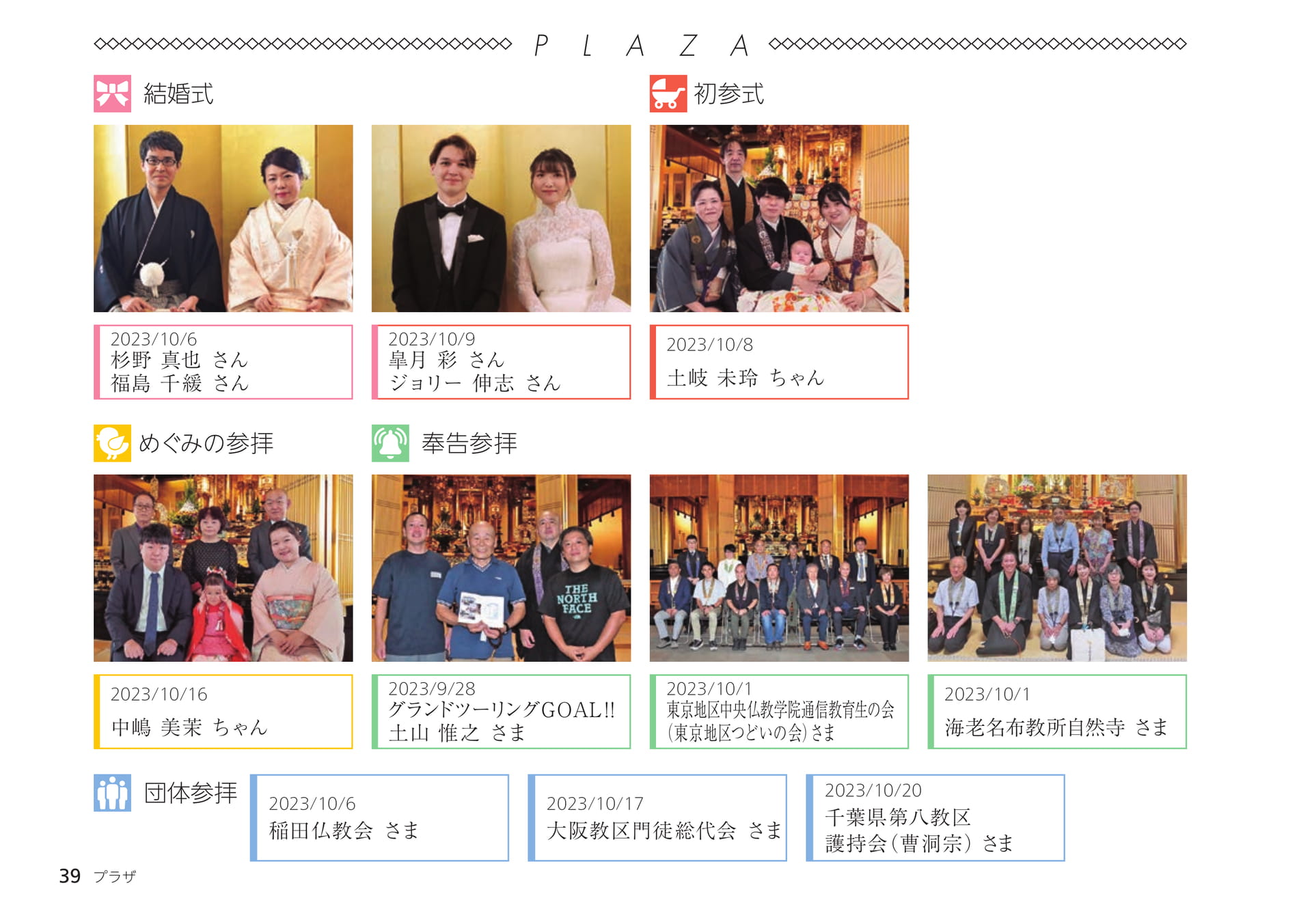 Page 39