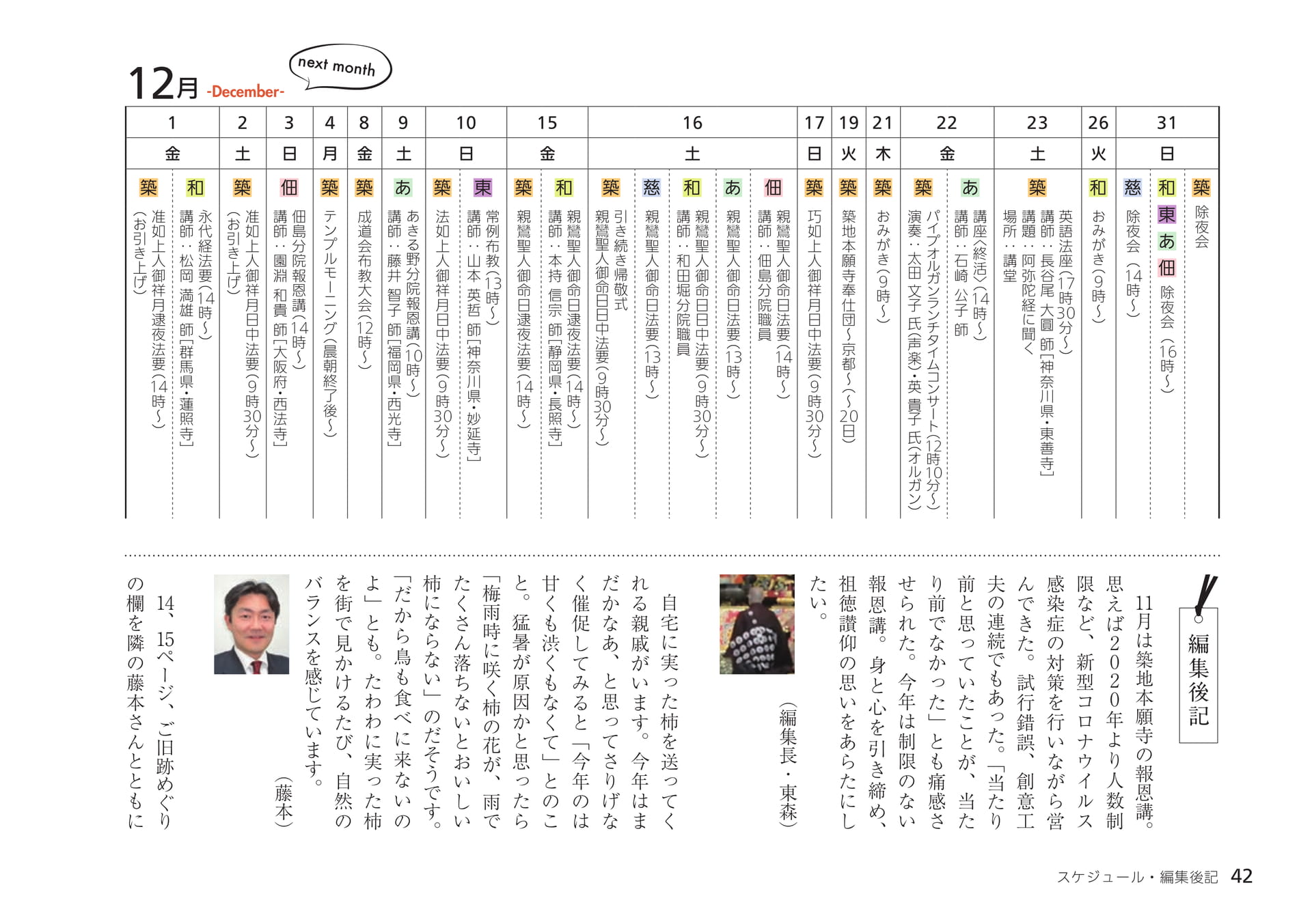 Page 42