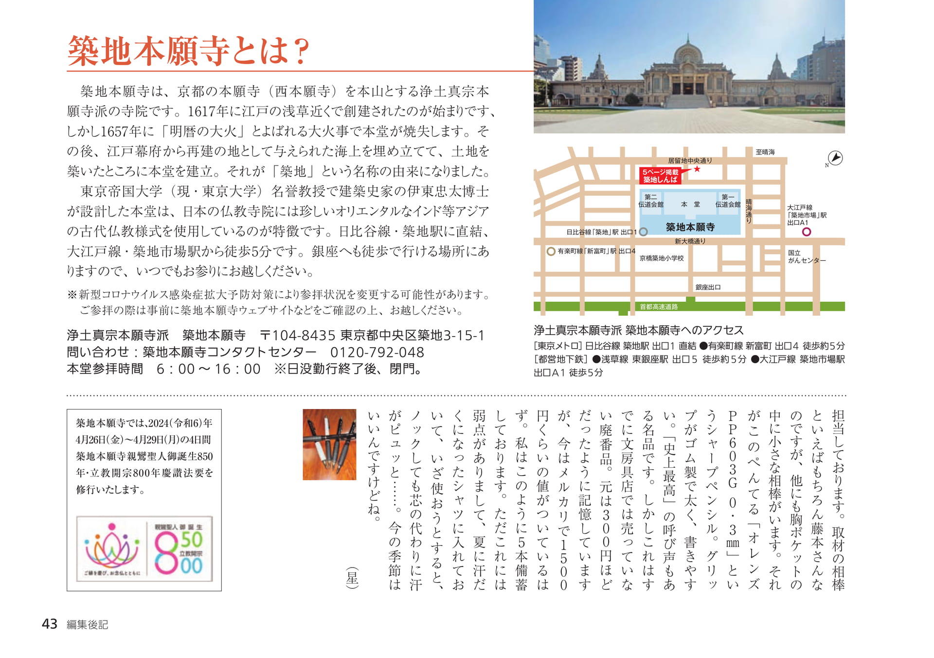 Page 43