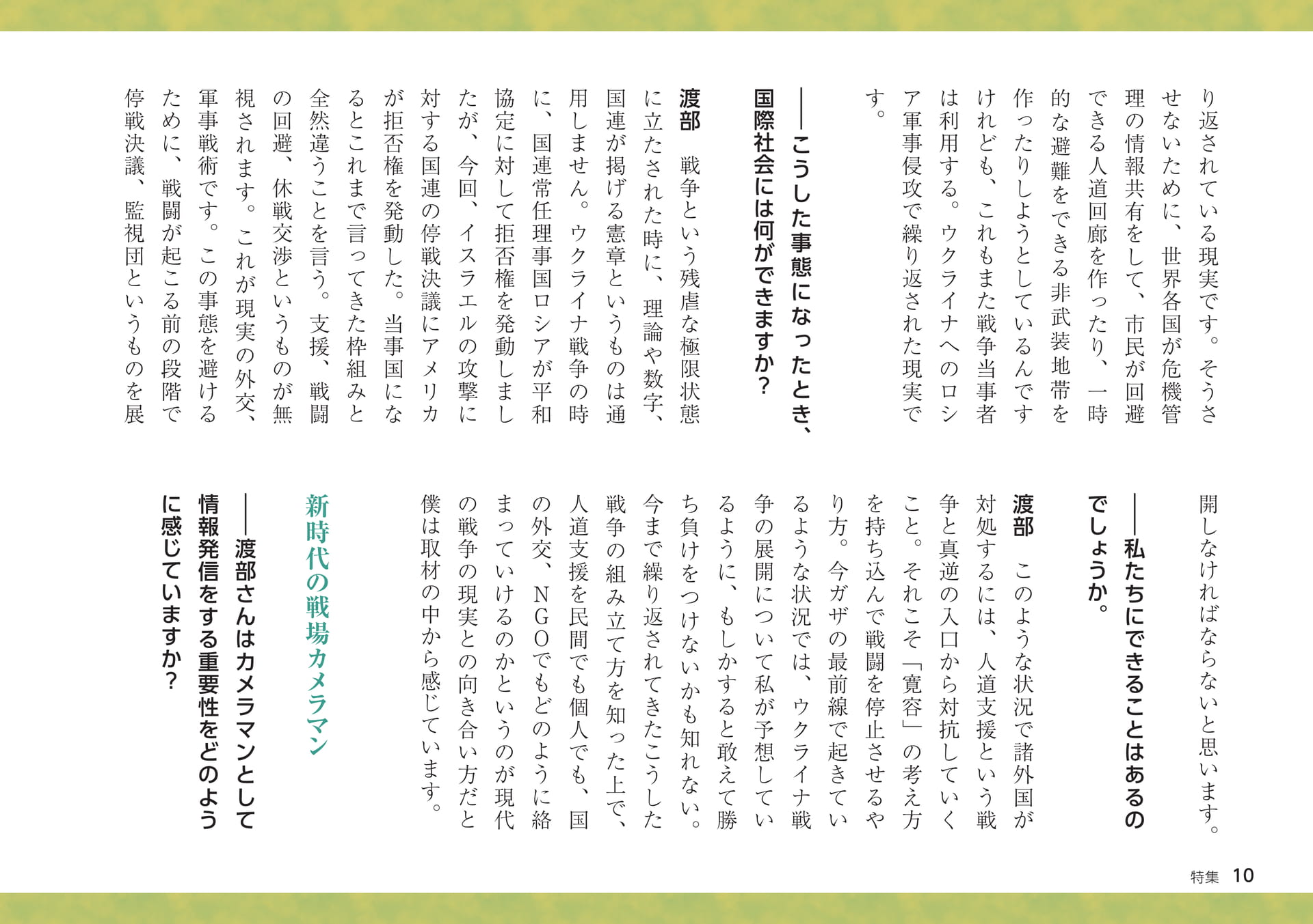 Page 10