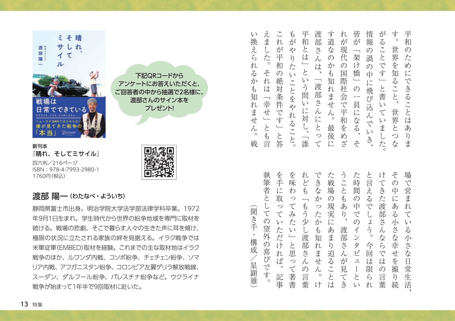 Page 13