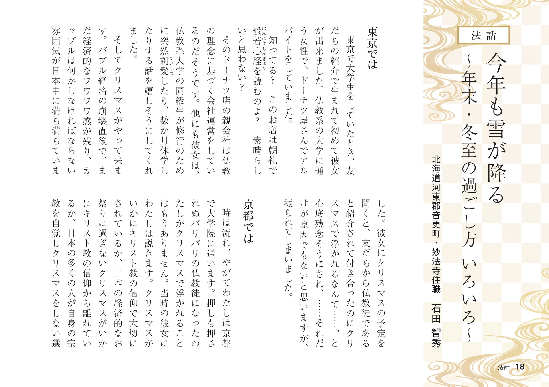 Page 18