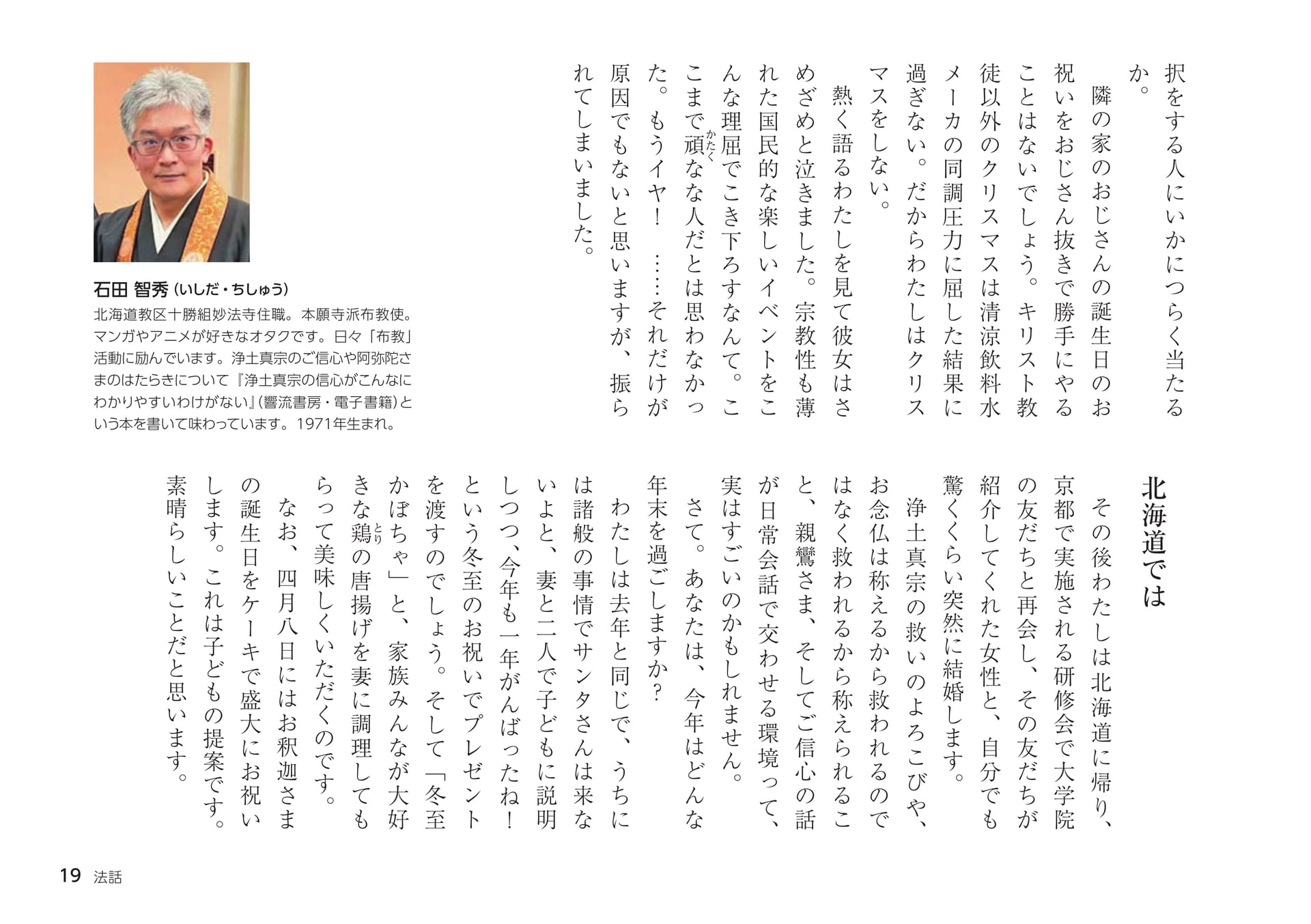 Page 19