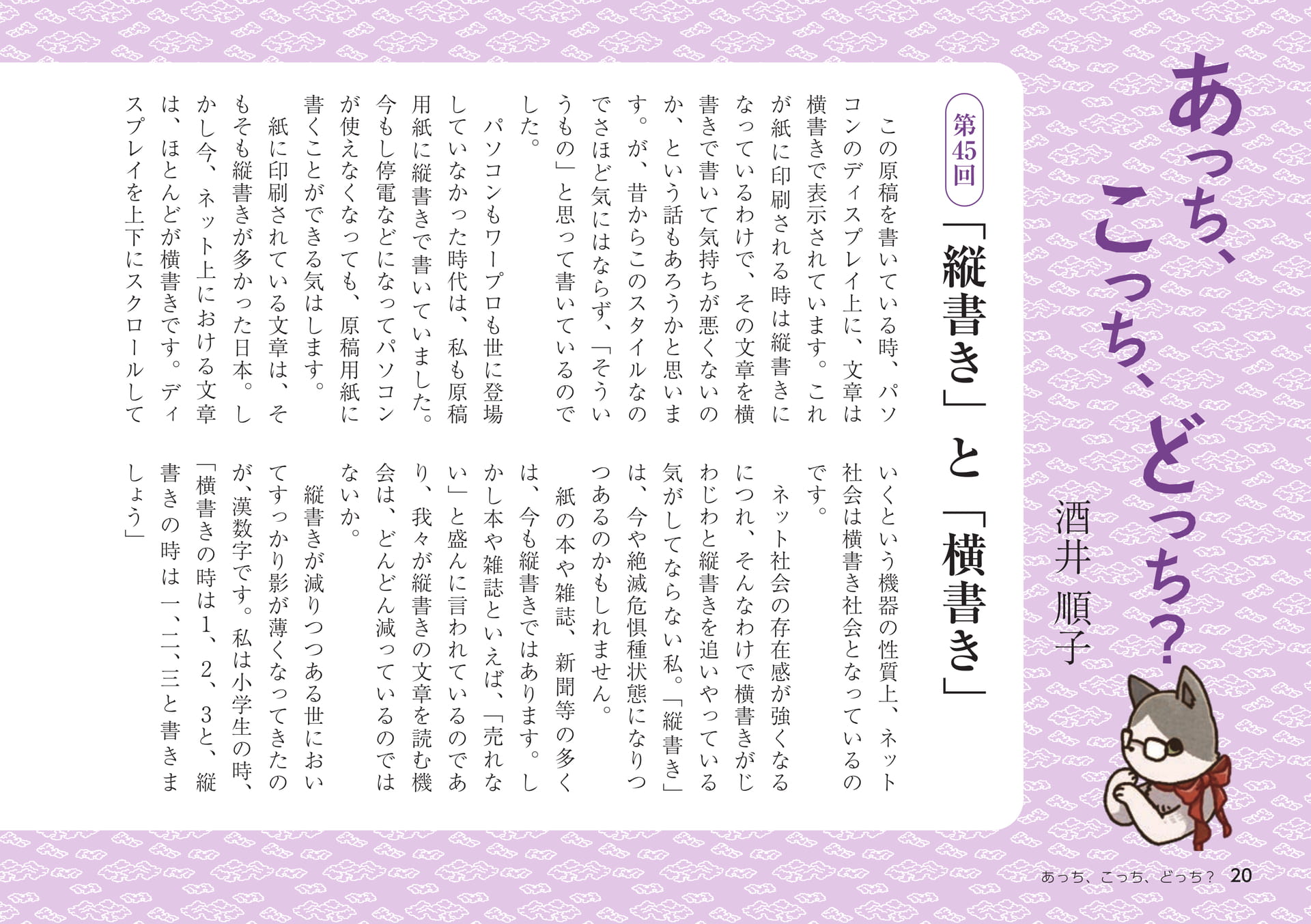 Page 20