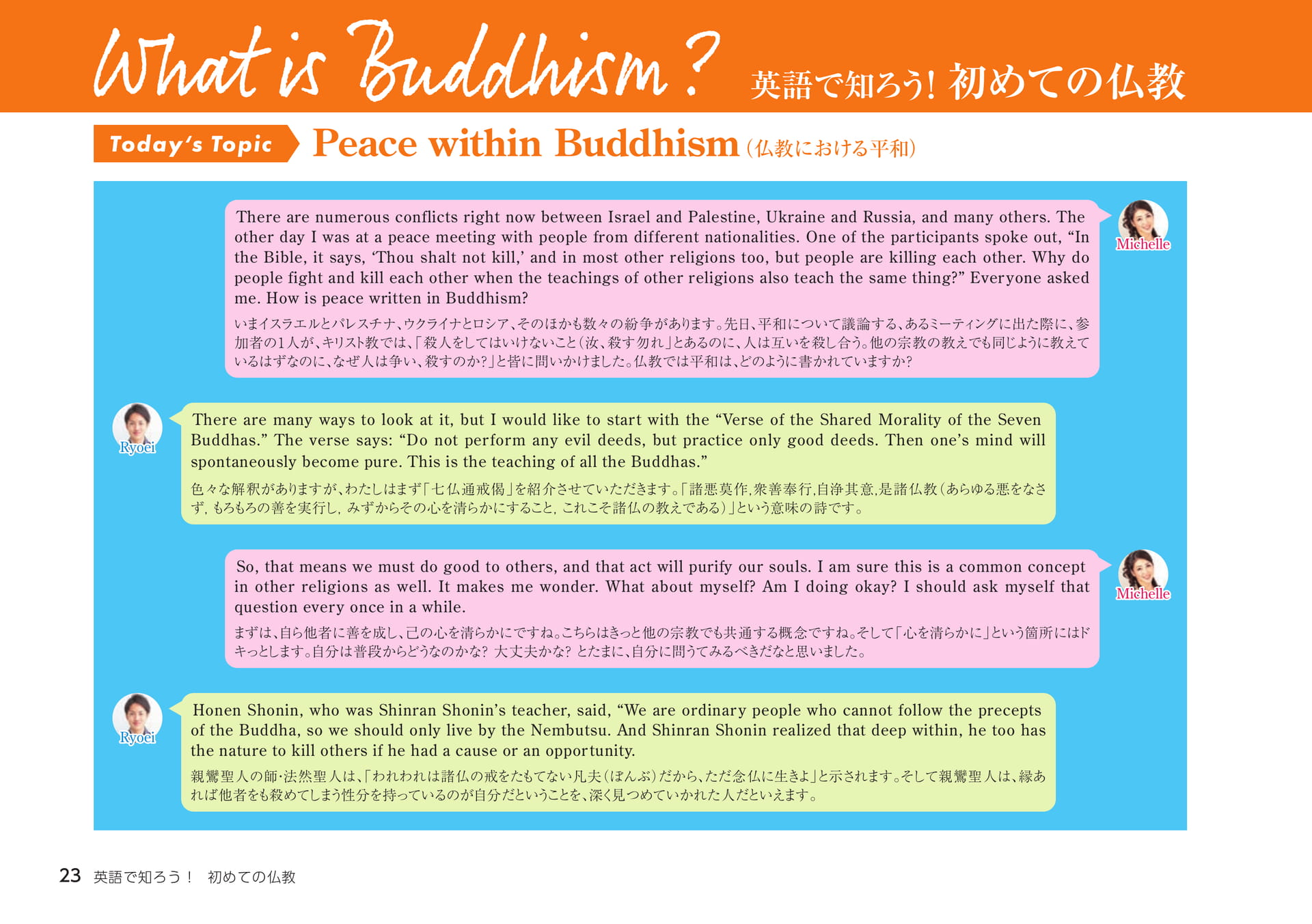 Page 23