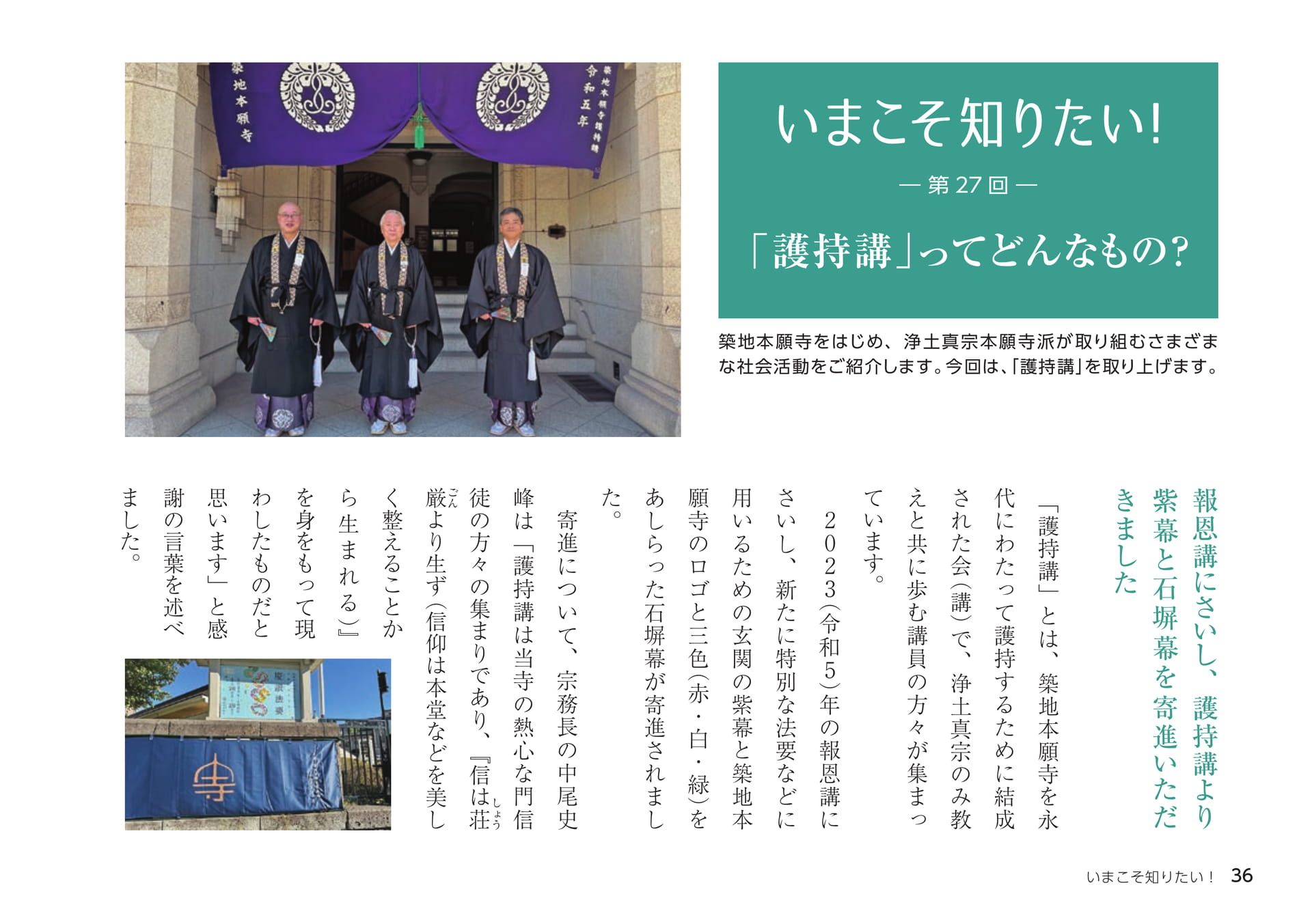 Page 36