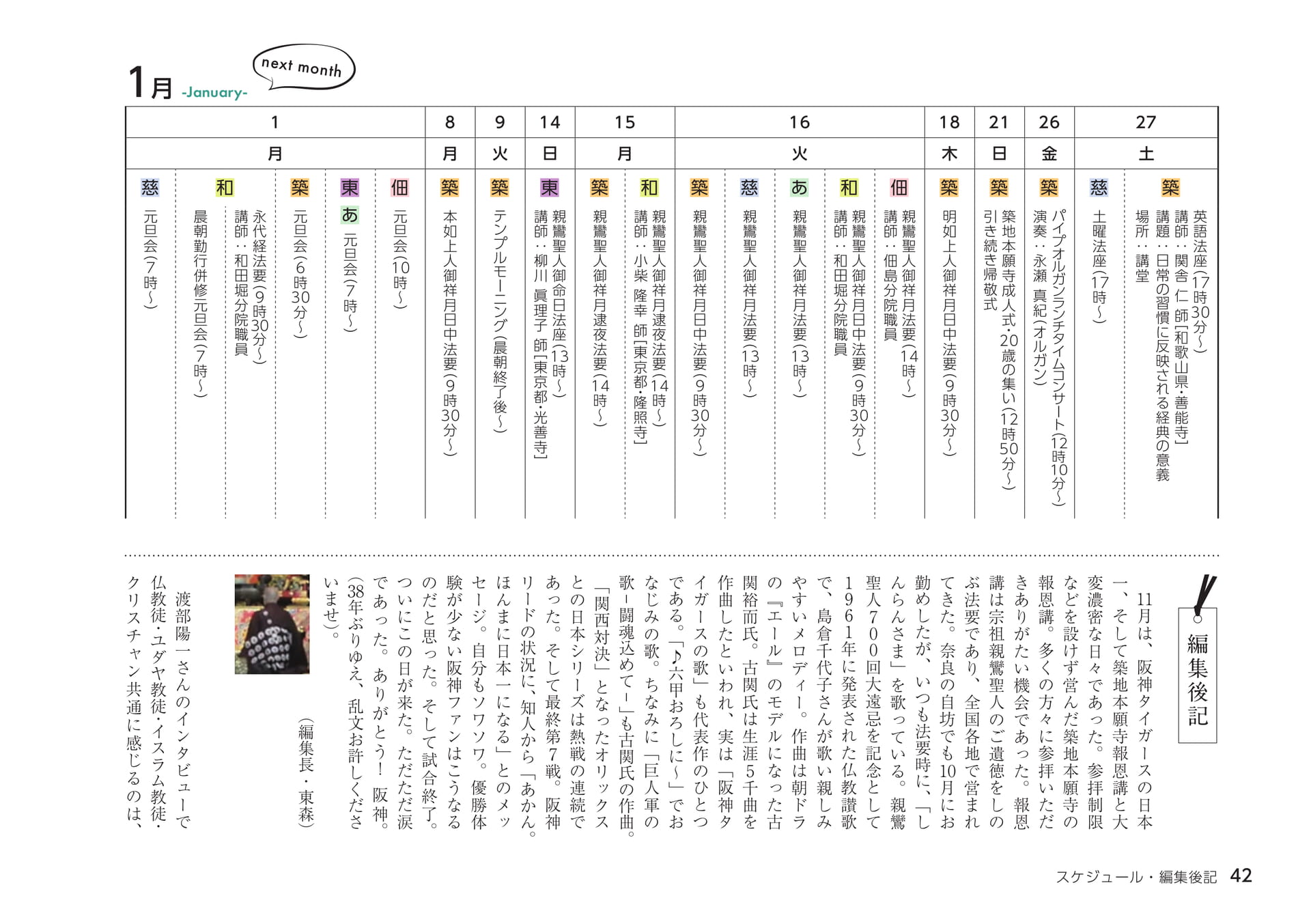 Page 42